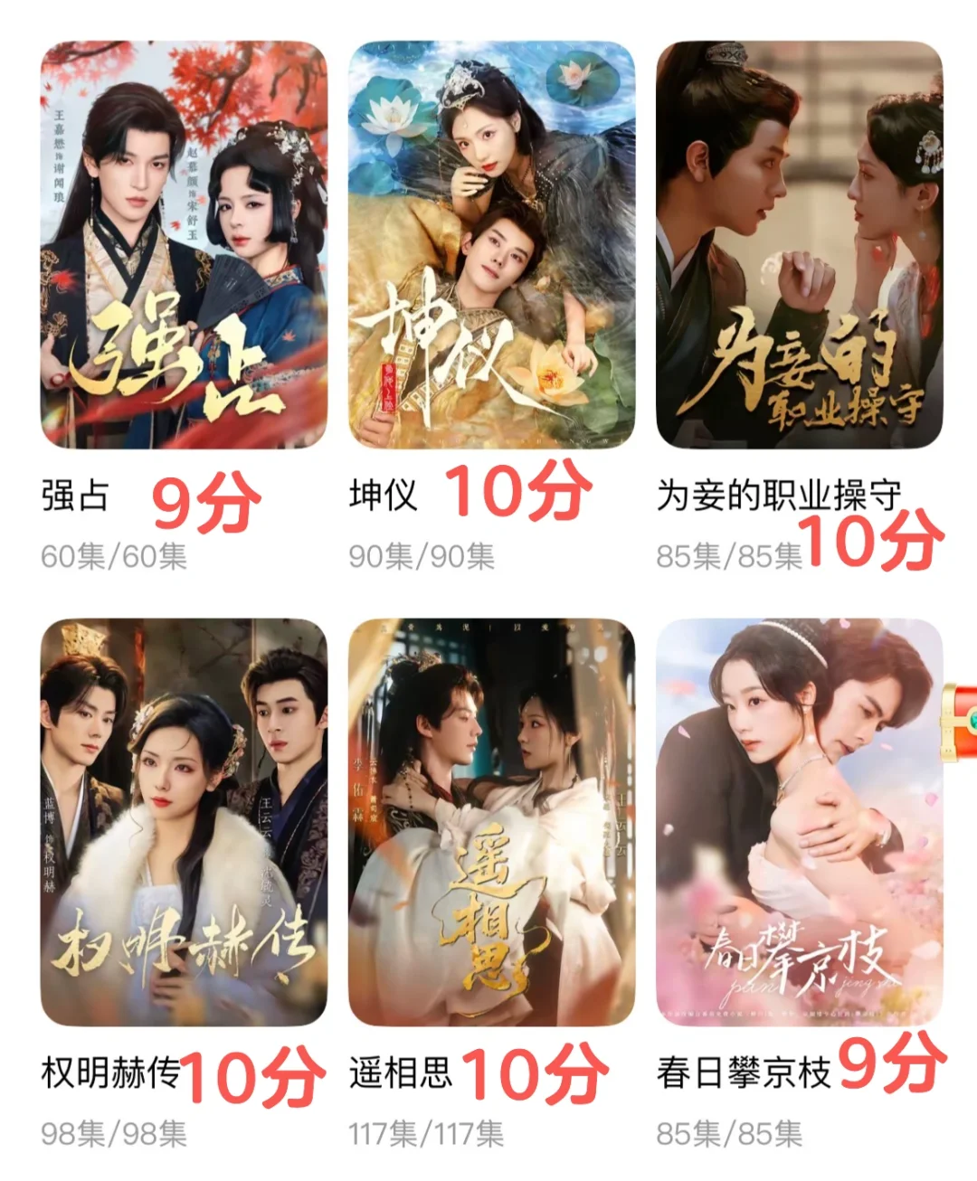 最近看的最佳短剧