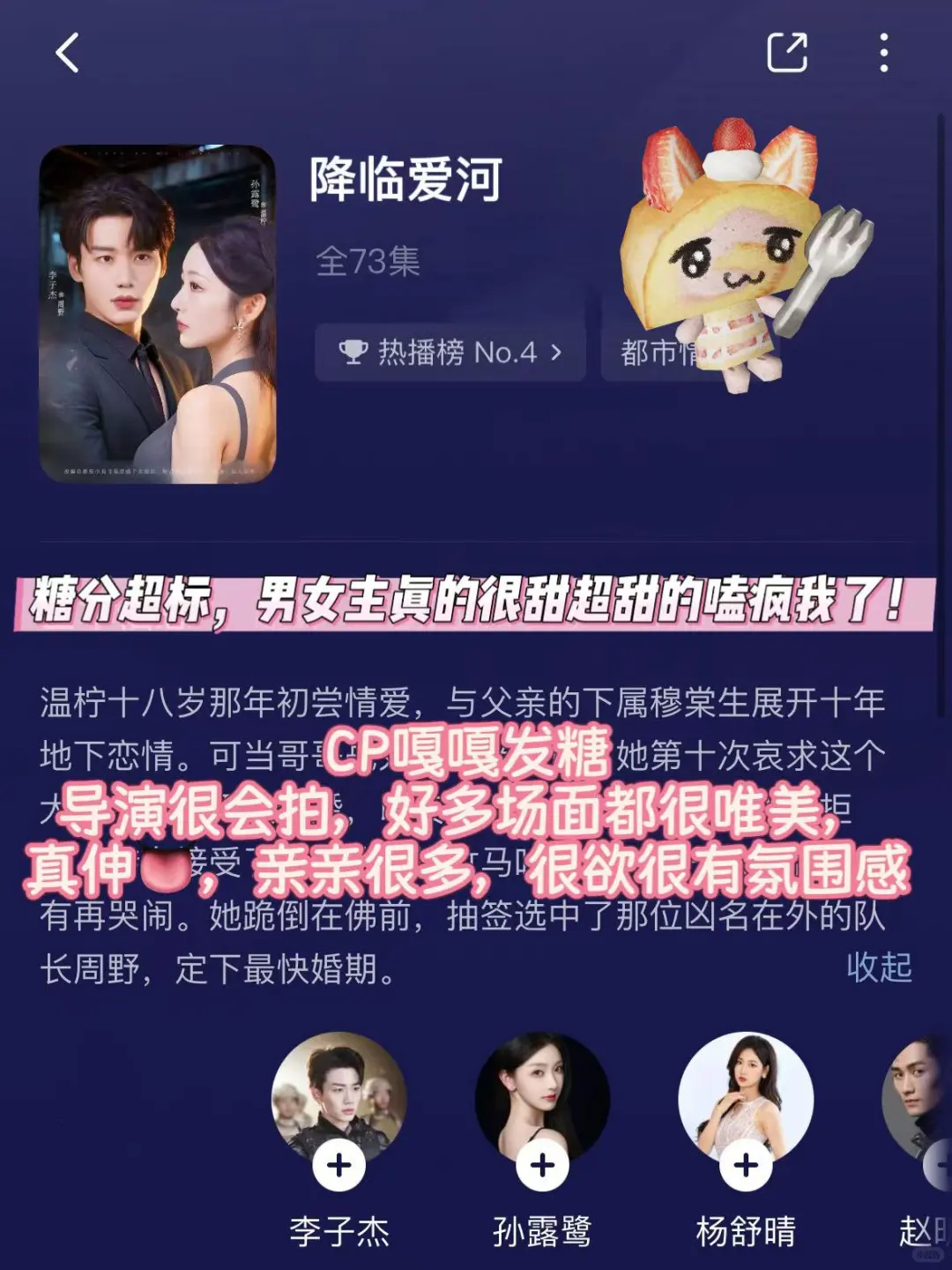 都伸舌头了哇，太上头了！！