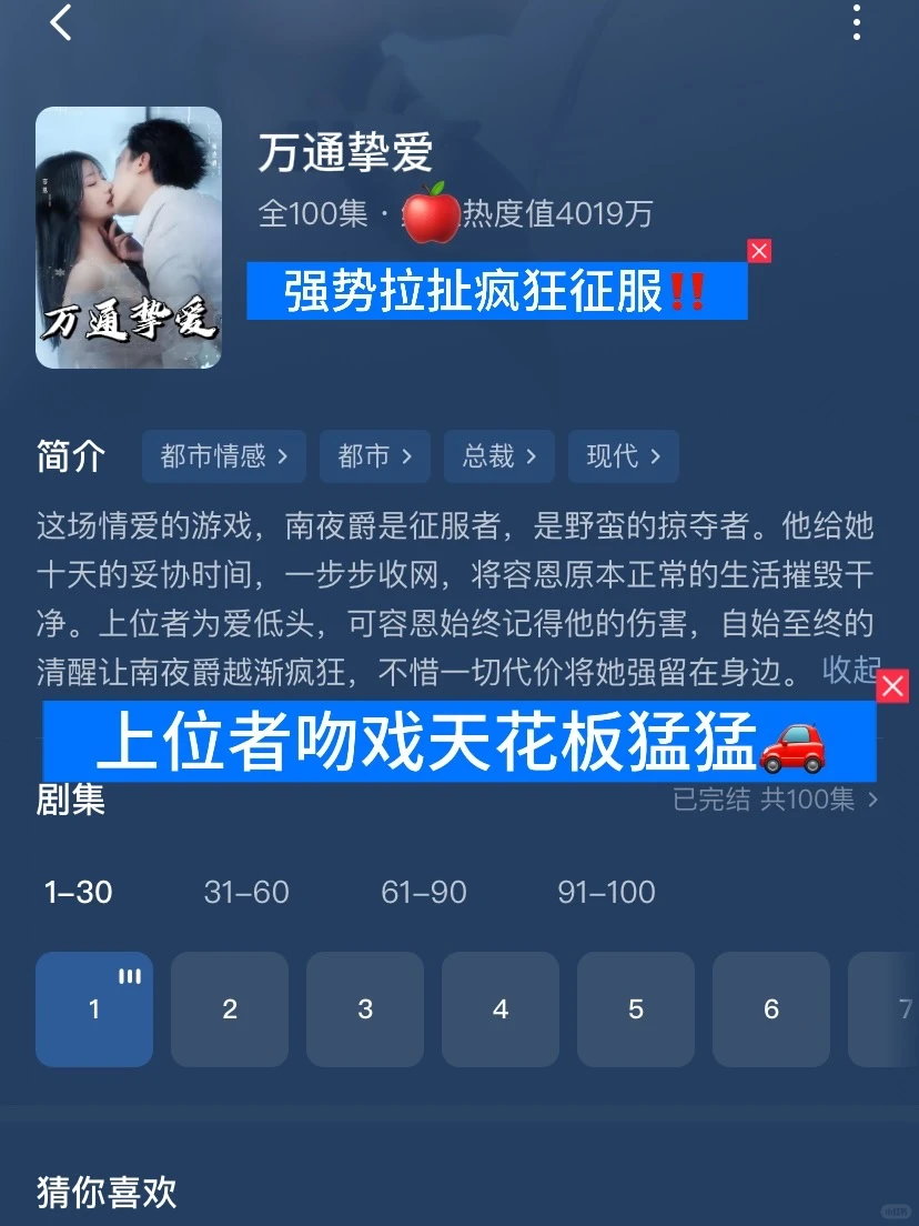 🆘急需胰岛素，这几部剧甜的我血糖飙升‼️