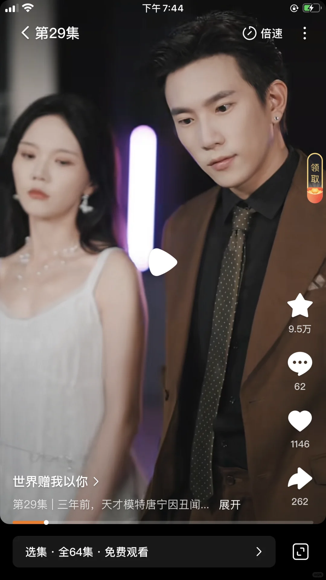 马乐婕，程澄新短剧《世界赠我以你》