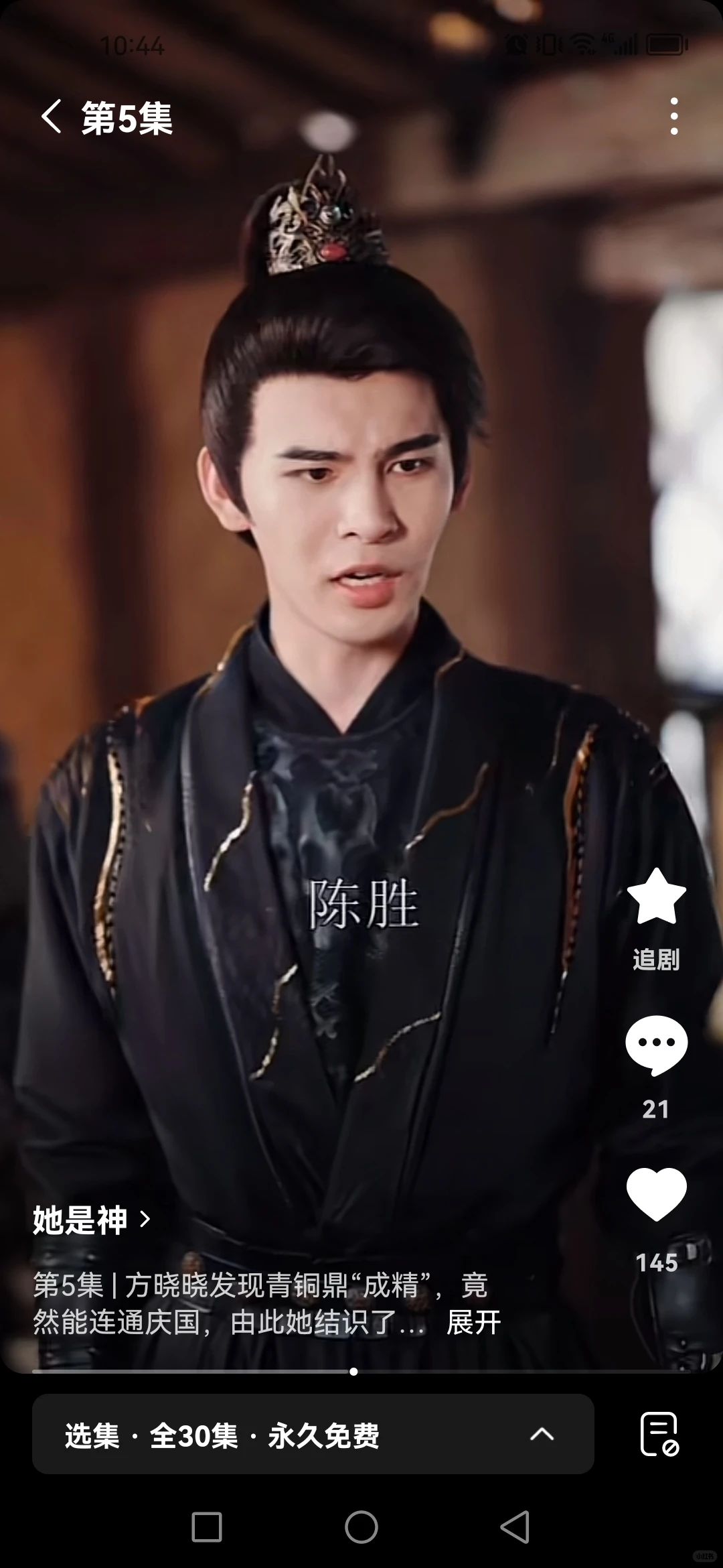 短剧推荐—《她是神》