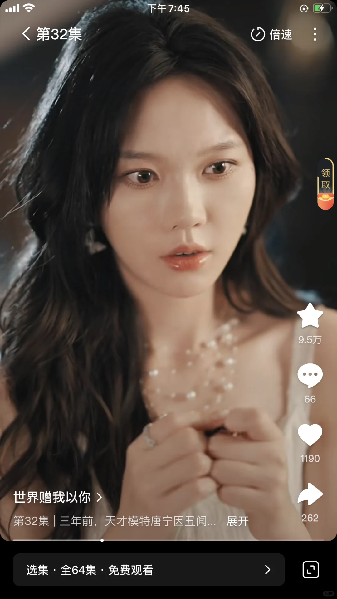 马乐婕，程澄新短剧《世界赠我以你》