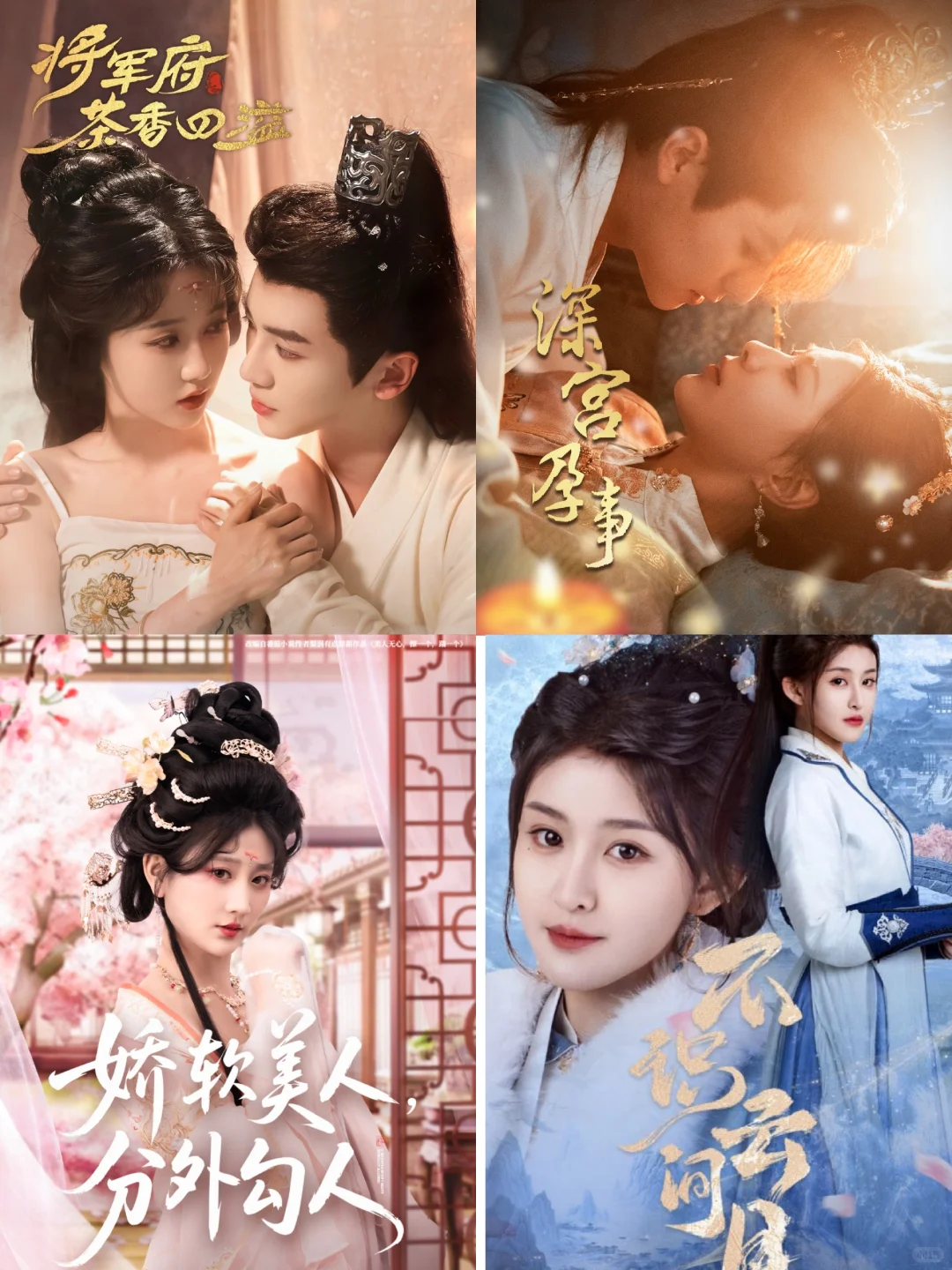 高甜来袭百看不厌，都很喜欢！