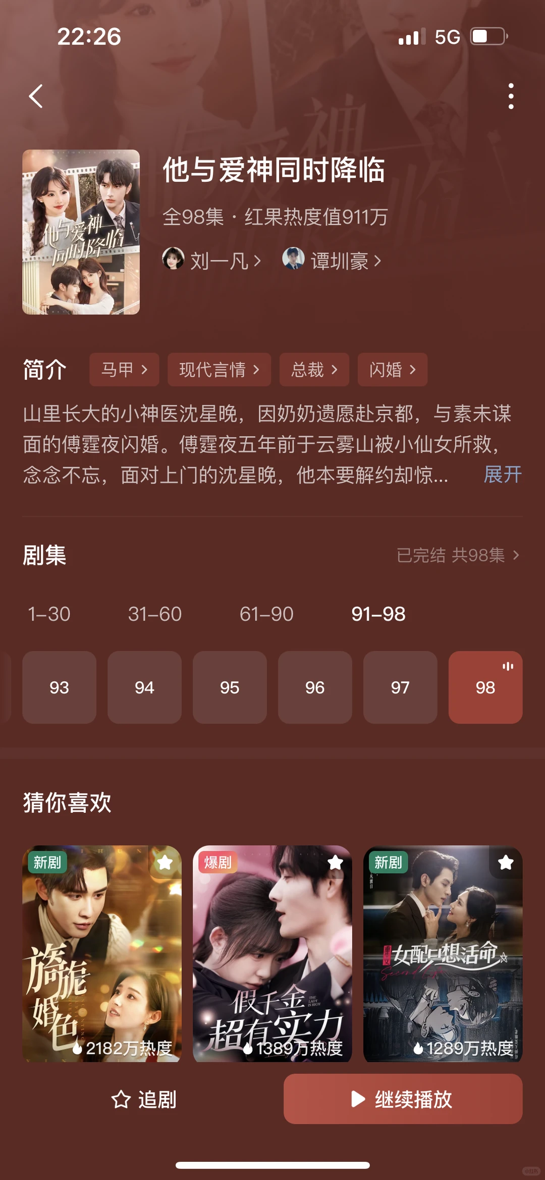 双强夫妇！！又甜又宠！！太好看了！！