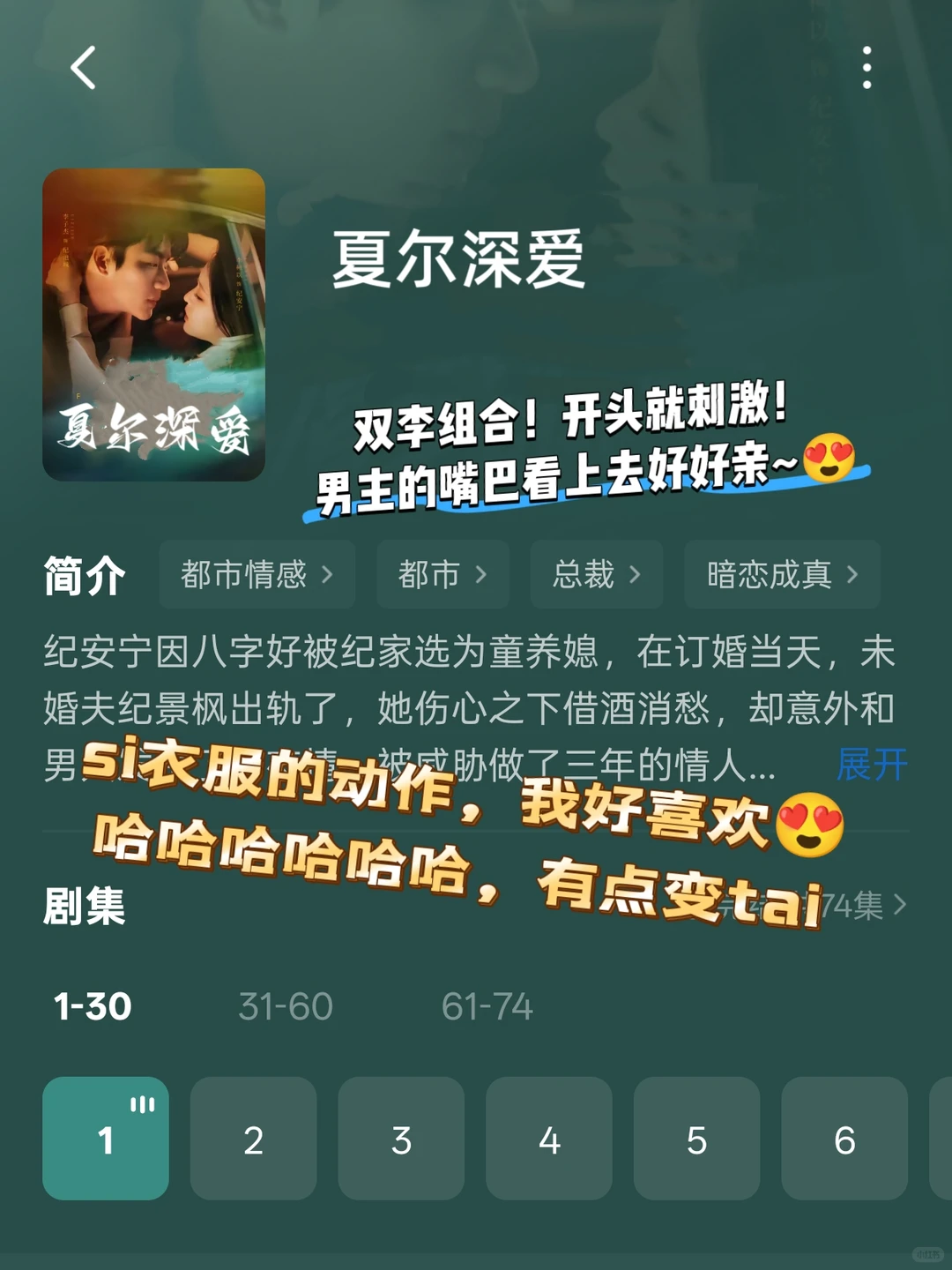 🆘这尺度是能播的嘛！都伸舌头了～