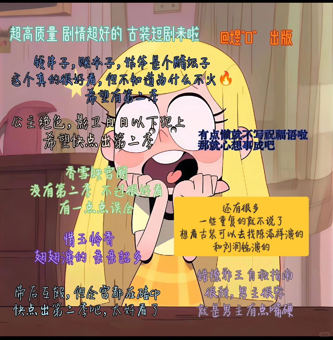 超高质量古装短剧 包好看！亲测 无广～