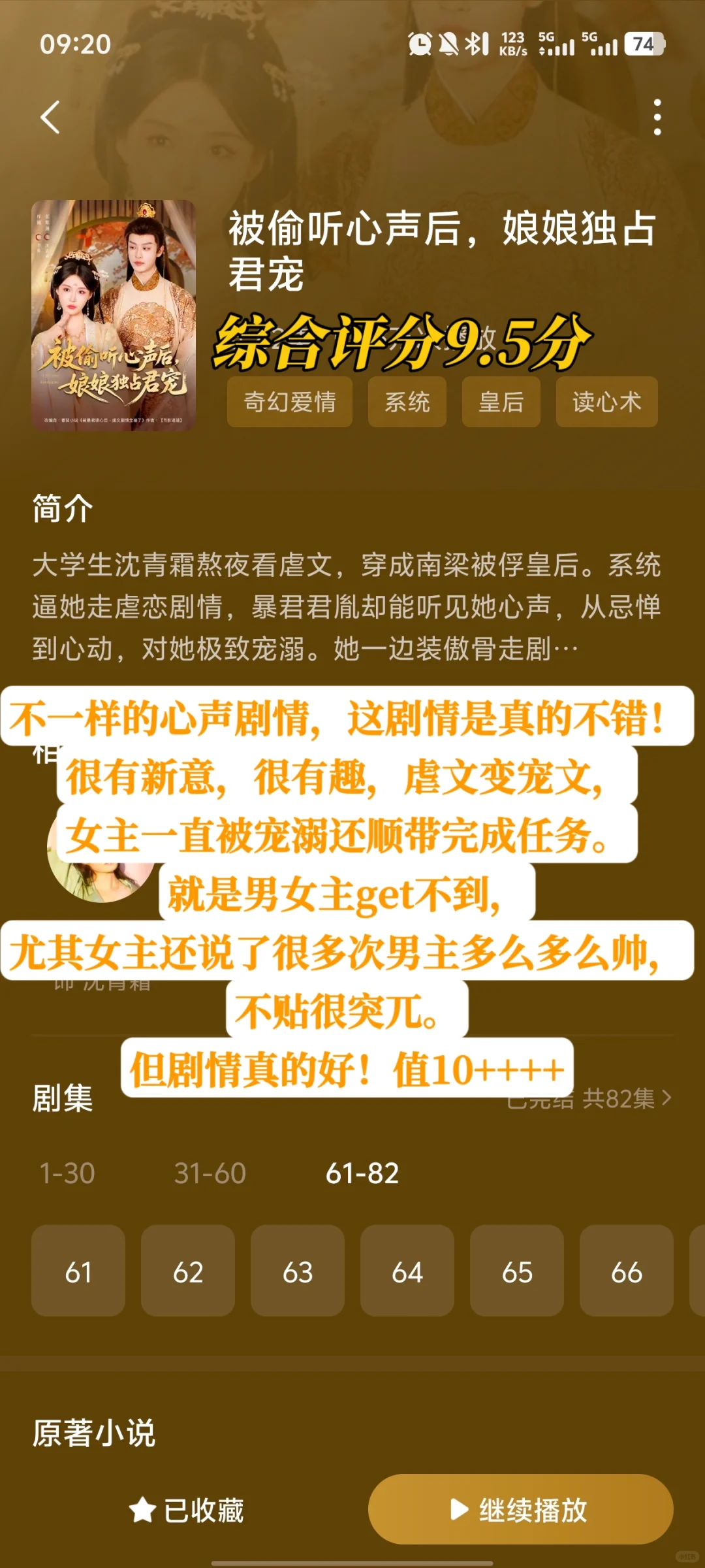 9.29记录近期看的10部短剧测评碎碎念