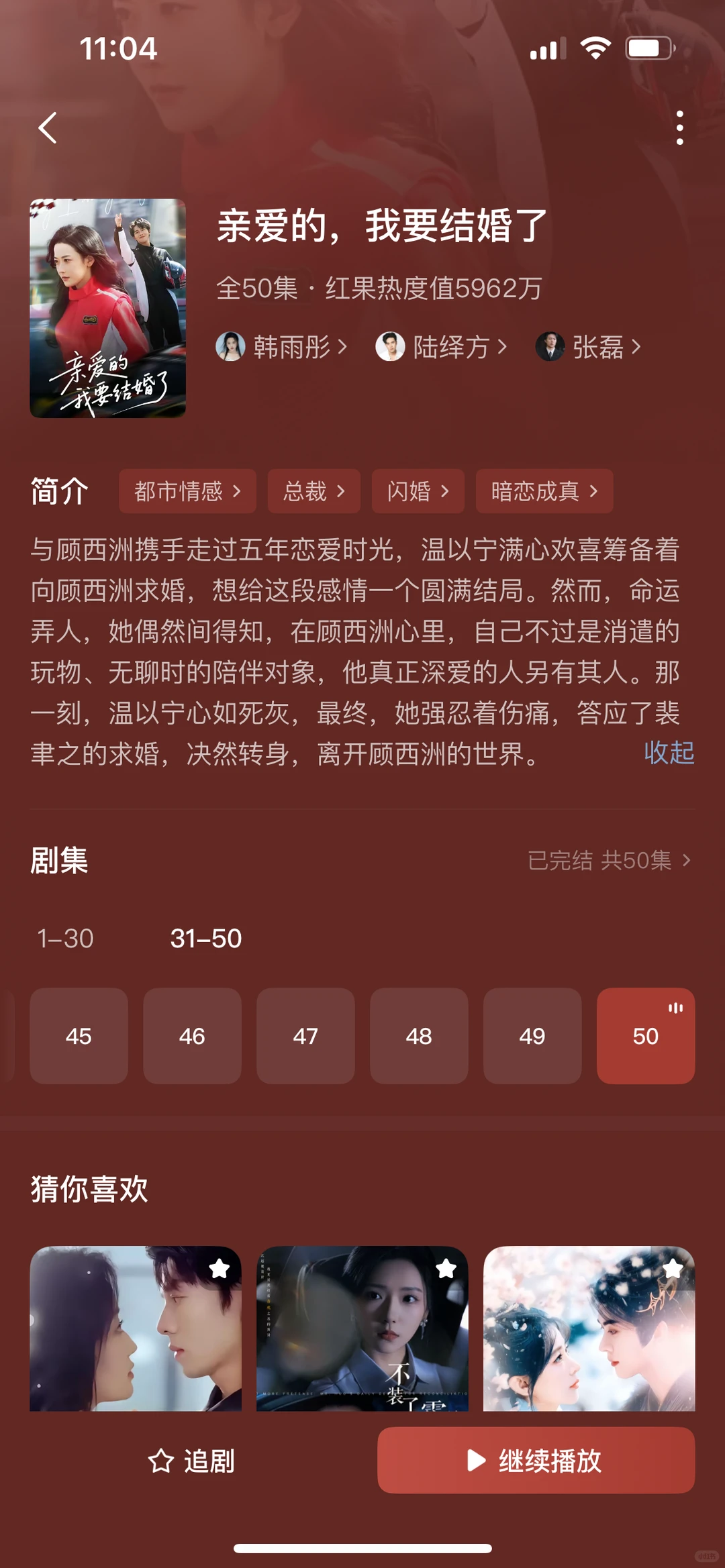 10部甜宠小短剧