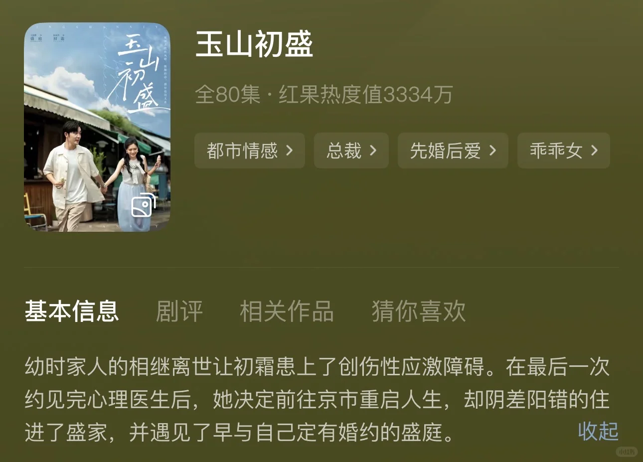 短剧里很少拍的很细腻委婉，画面又很唯美