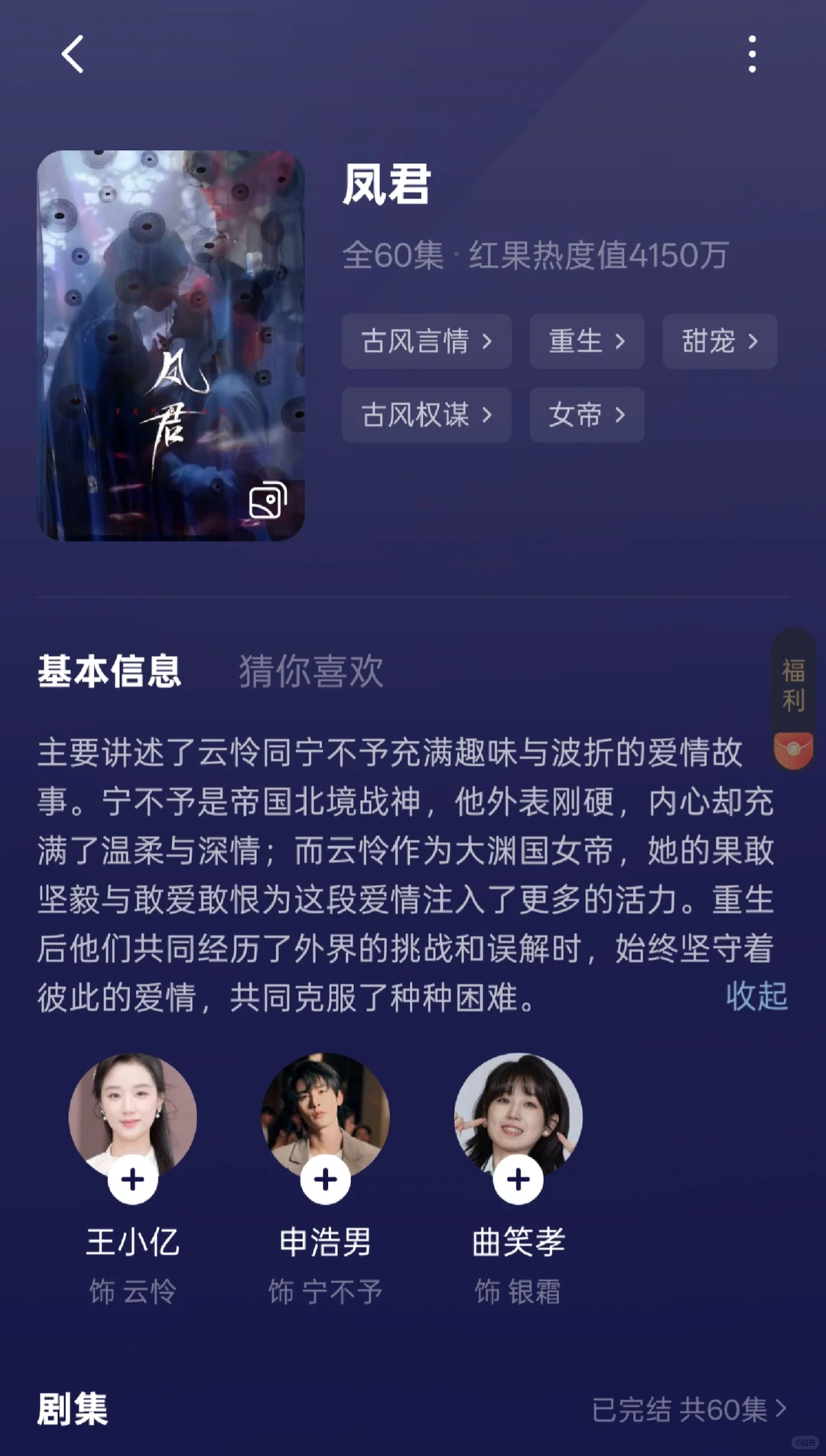 ❗️❗️❗️超好看不容错过的古装短剧ฅ