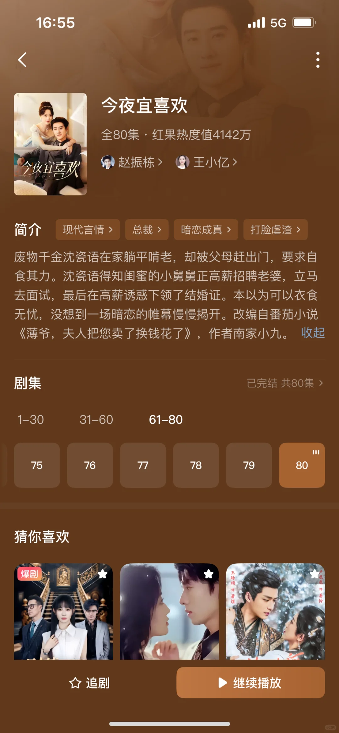 10部甜宠小短剧