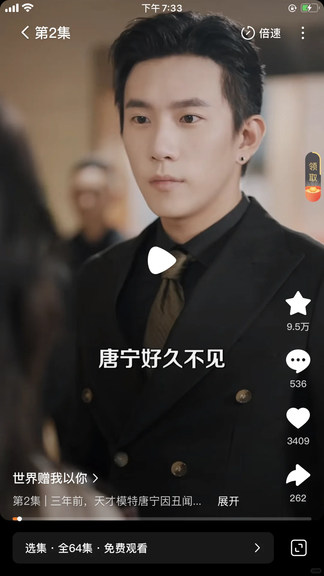 马乐婕，程澄新短剧《世界赠我以你》