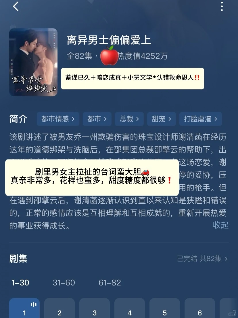 🆘急需胰岛素，这几部剧甜的我血糖飙升‼️