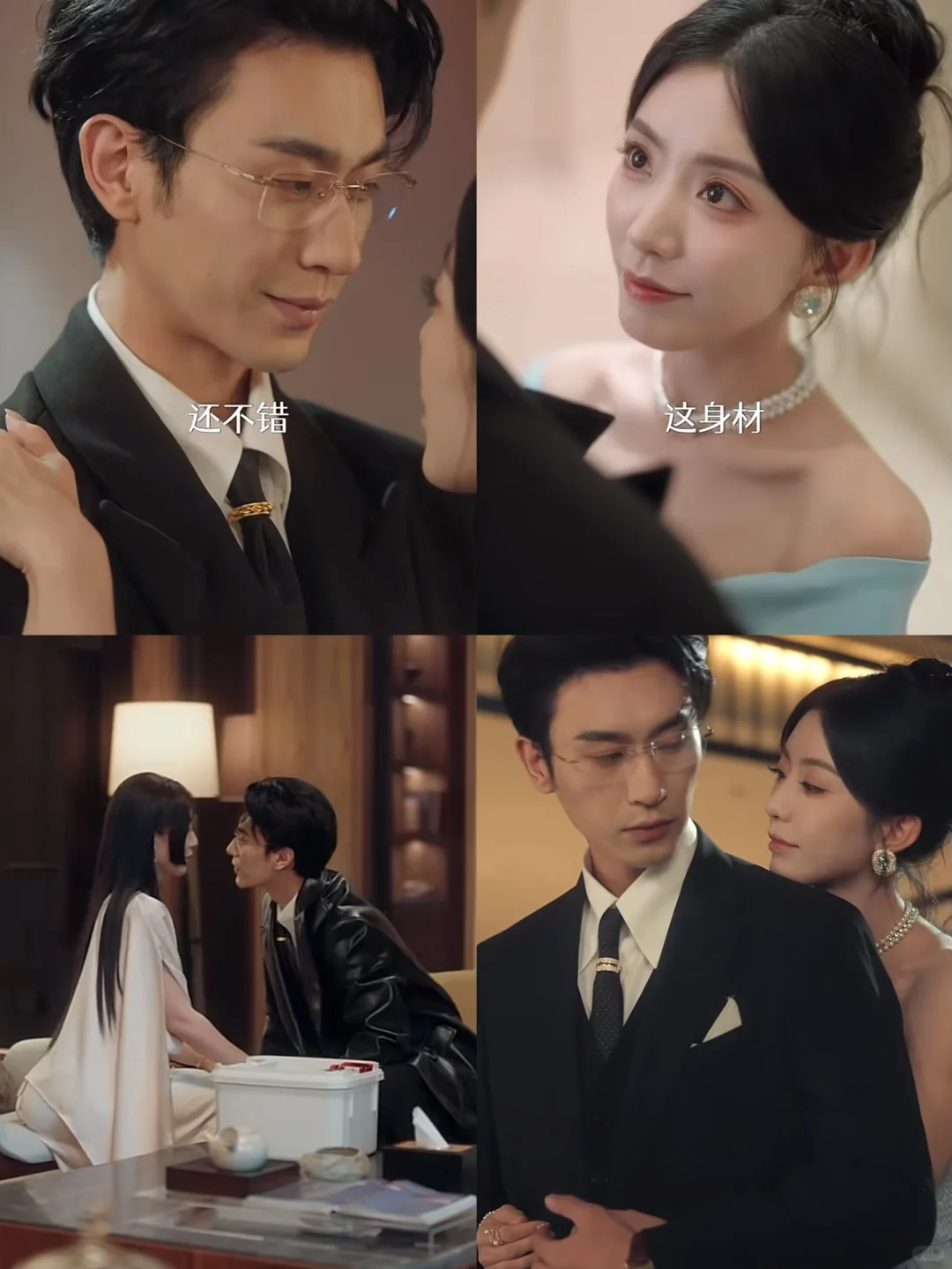 神仙组合~无敌养眼~真甜宠剧🔥🔥