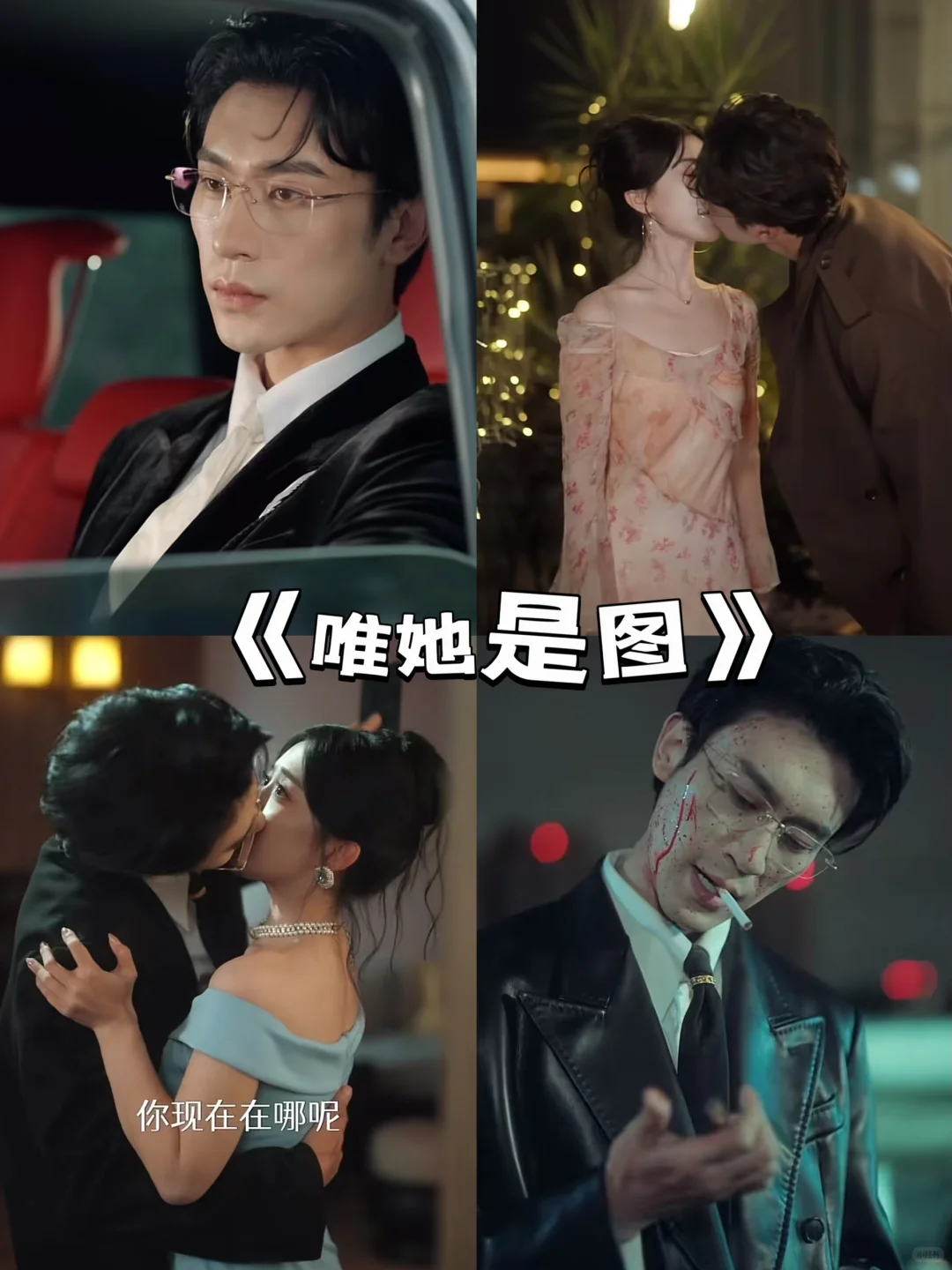 神仙组合~无敌养眼~真甜宠剧🔥🔥