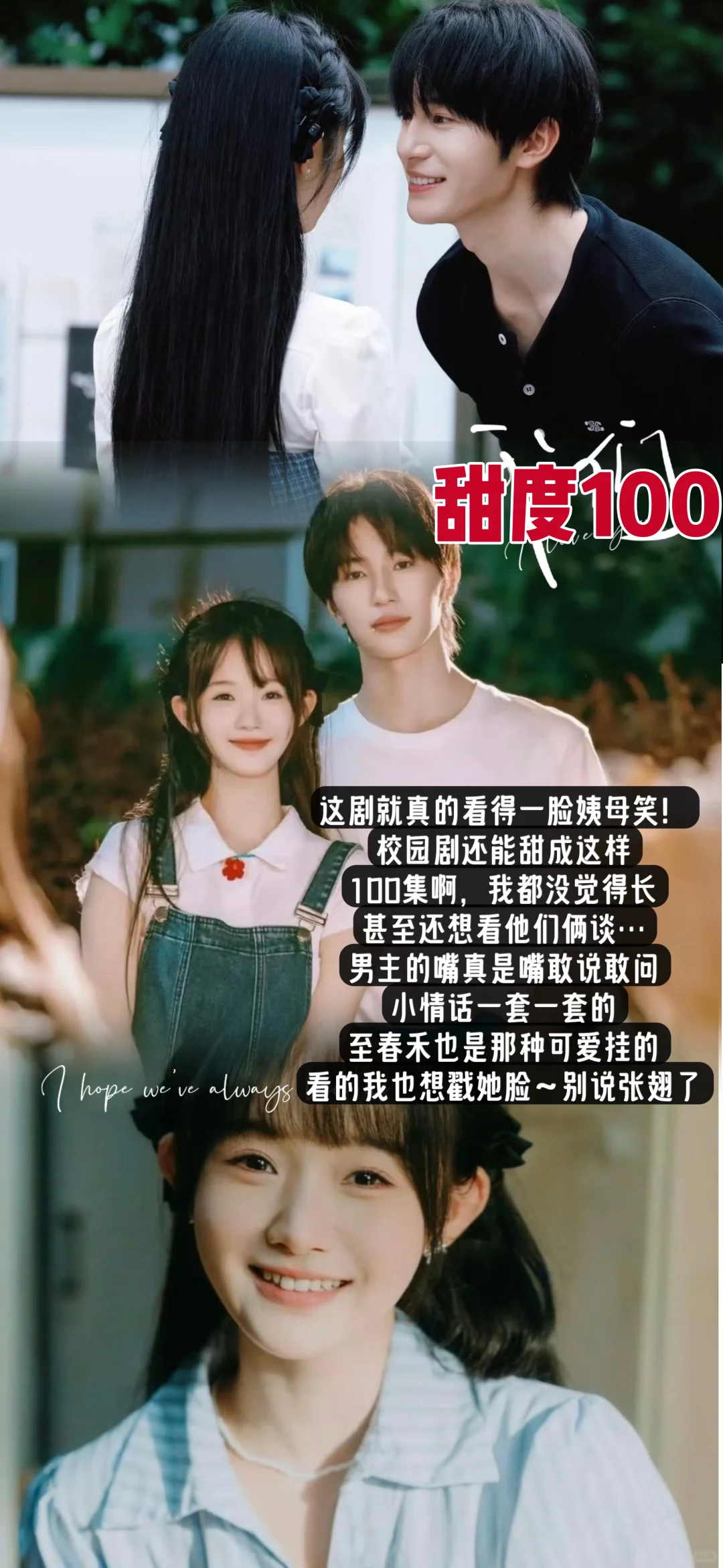 私藏片单｜高糖短剧炸裂的8个本