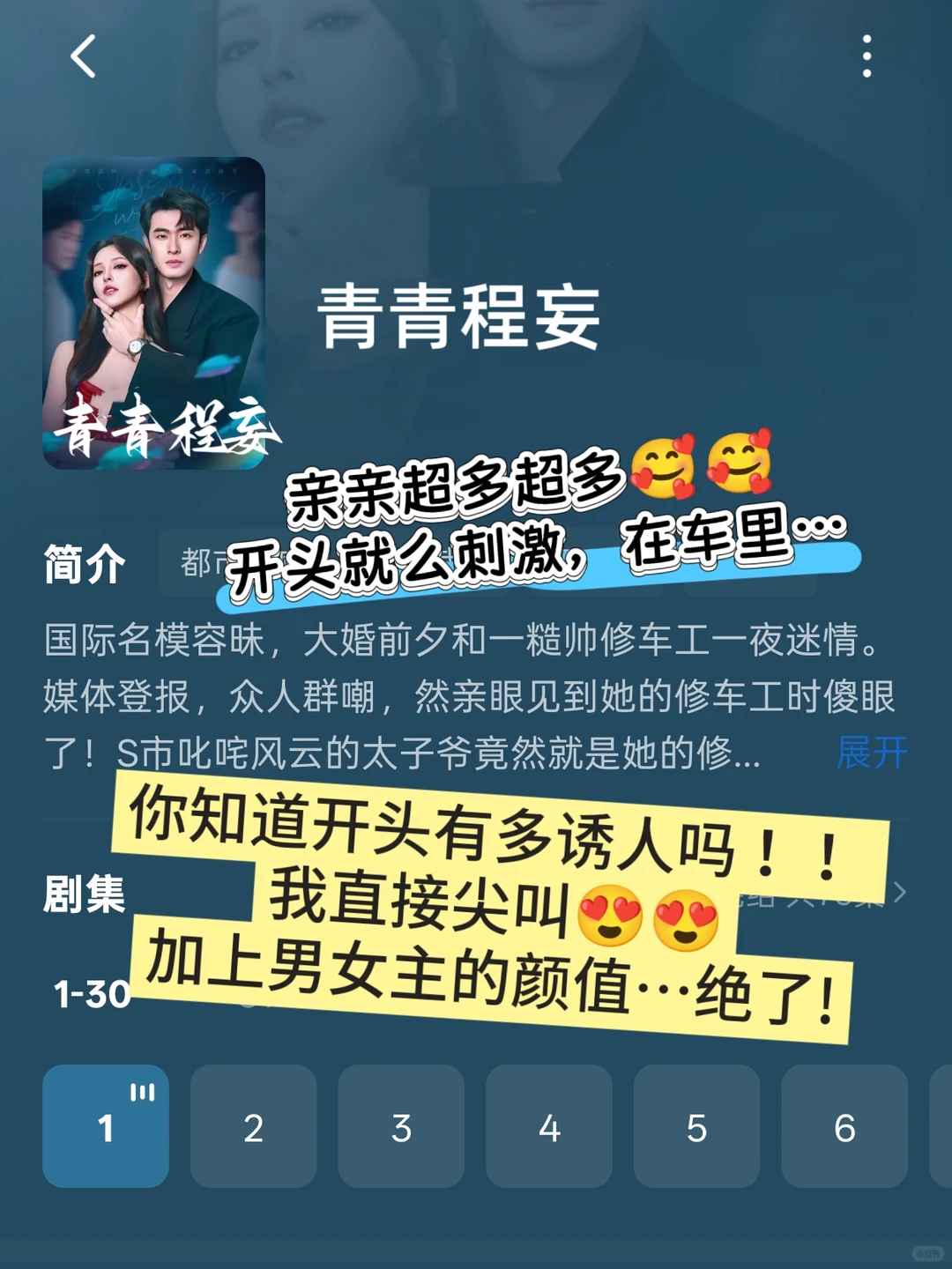 🆘尺度绝了！都伸👅了！！拉丝了…