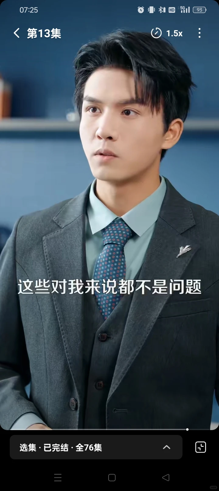 冷门短剧推荐：细水长流敬畏法律的职场甜宠