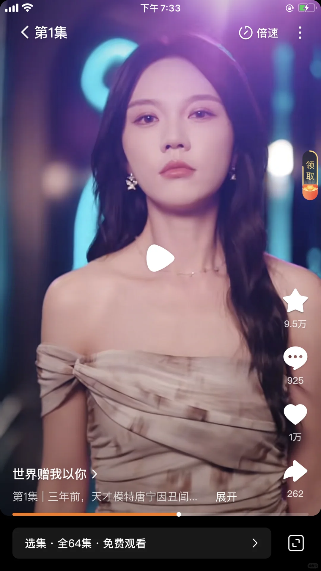 马乐婕，程澄新短剧《世界赠我以你》