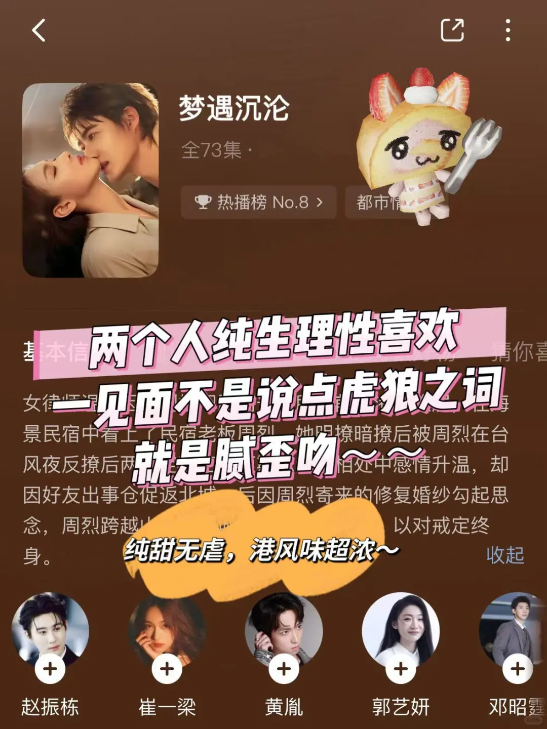 都伸舌头了哇，太上头了！！