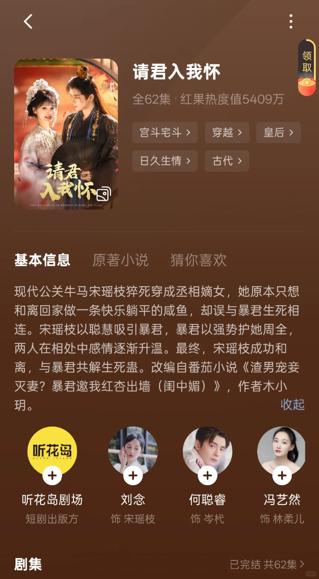 ❗️❗️❗️超好看不容错过的古装短剧ฅ