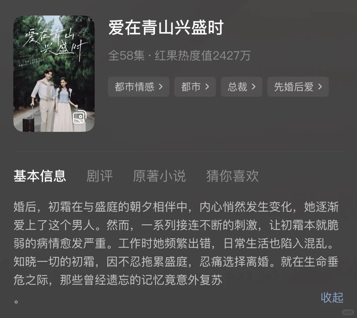 短剧里很少拍的很细腻委婉，画面又很唯美