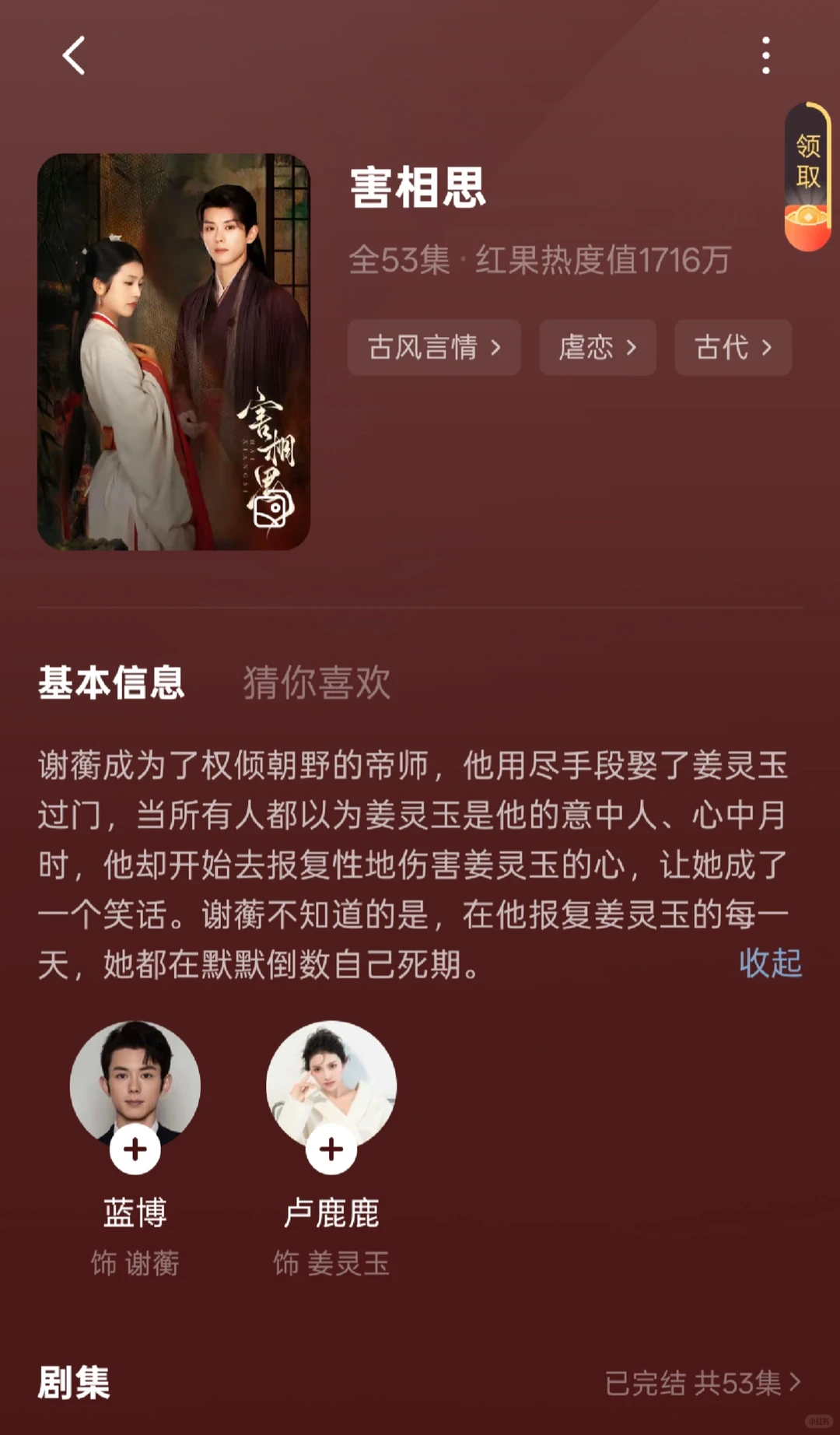 ❗️❗️❗️超好看不容错过的古装短剧ฅ