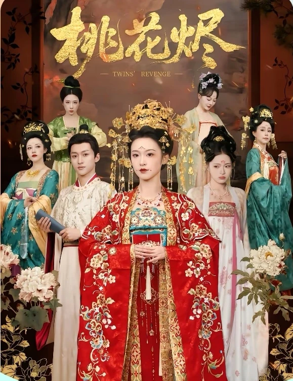 短剧推荐：桃花烬 推荐指数：10星