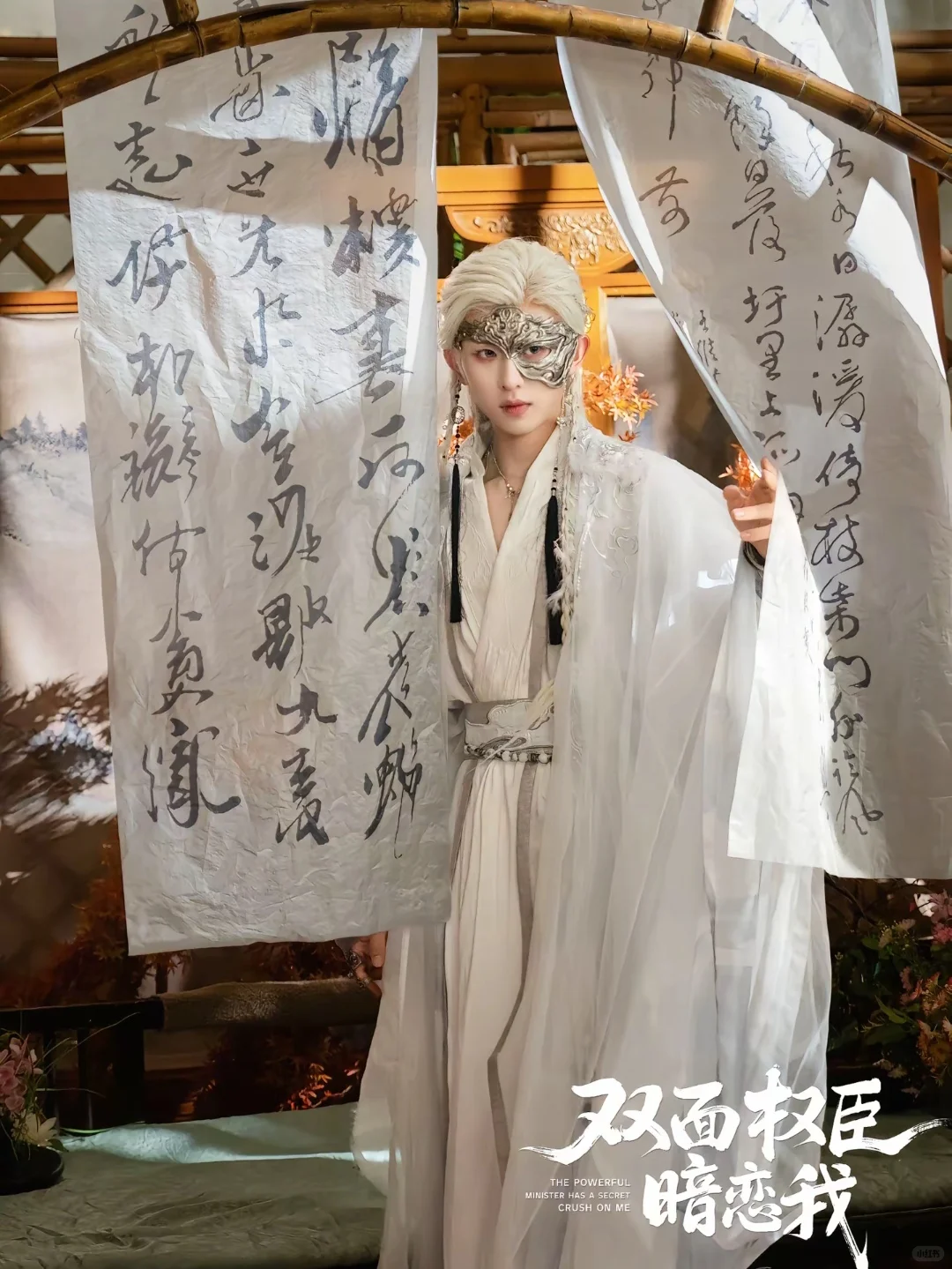 短剧‼️腹黑双面丞相❌重生白切黑嫡女‼️