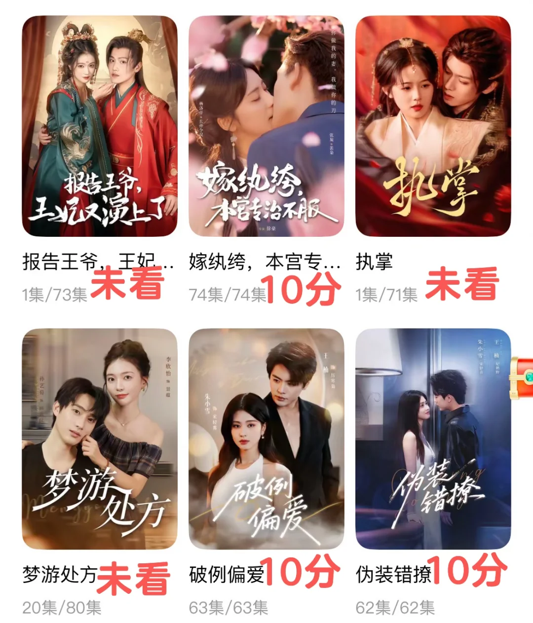 最近看的最佳短剧