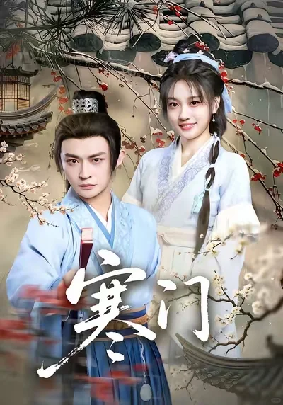 这些近期播放的古代短剧你们都看完了吗？