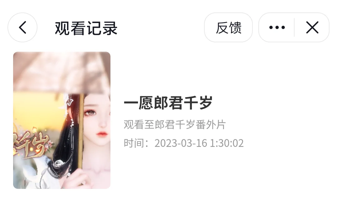 好看的逆水寒短剧（截晚了😭😭😭）