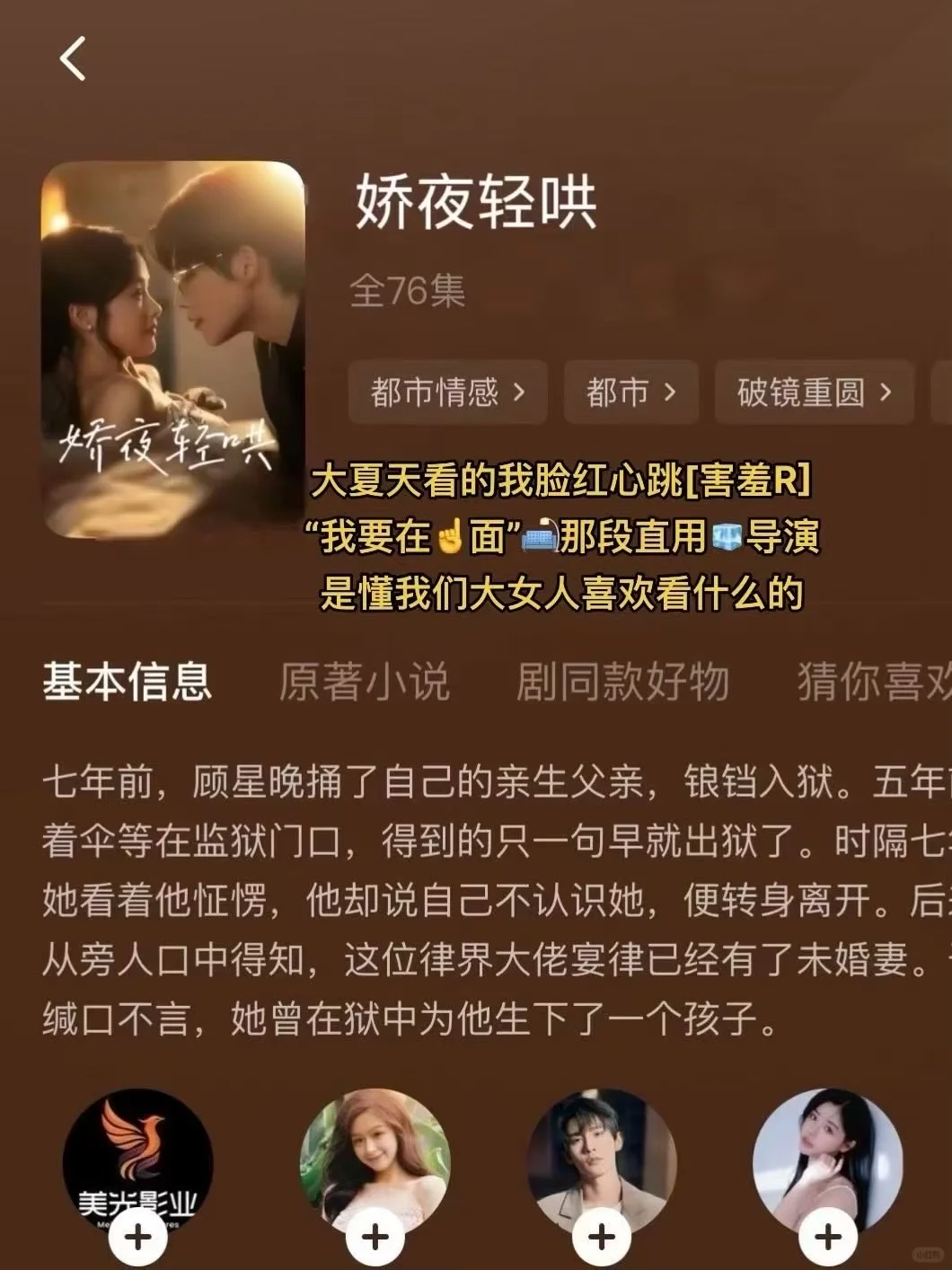 闺蜜推荐晚上躲被窝看的脸红心跳的短剧🆘