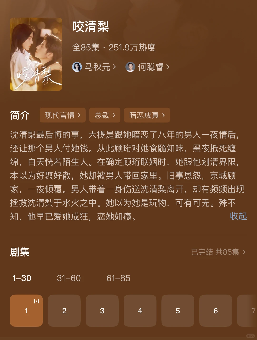 1.29推荐9部！《遇见心软的神》引导型恋人