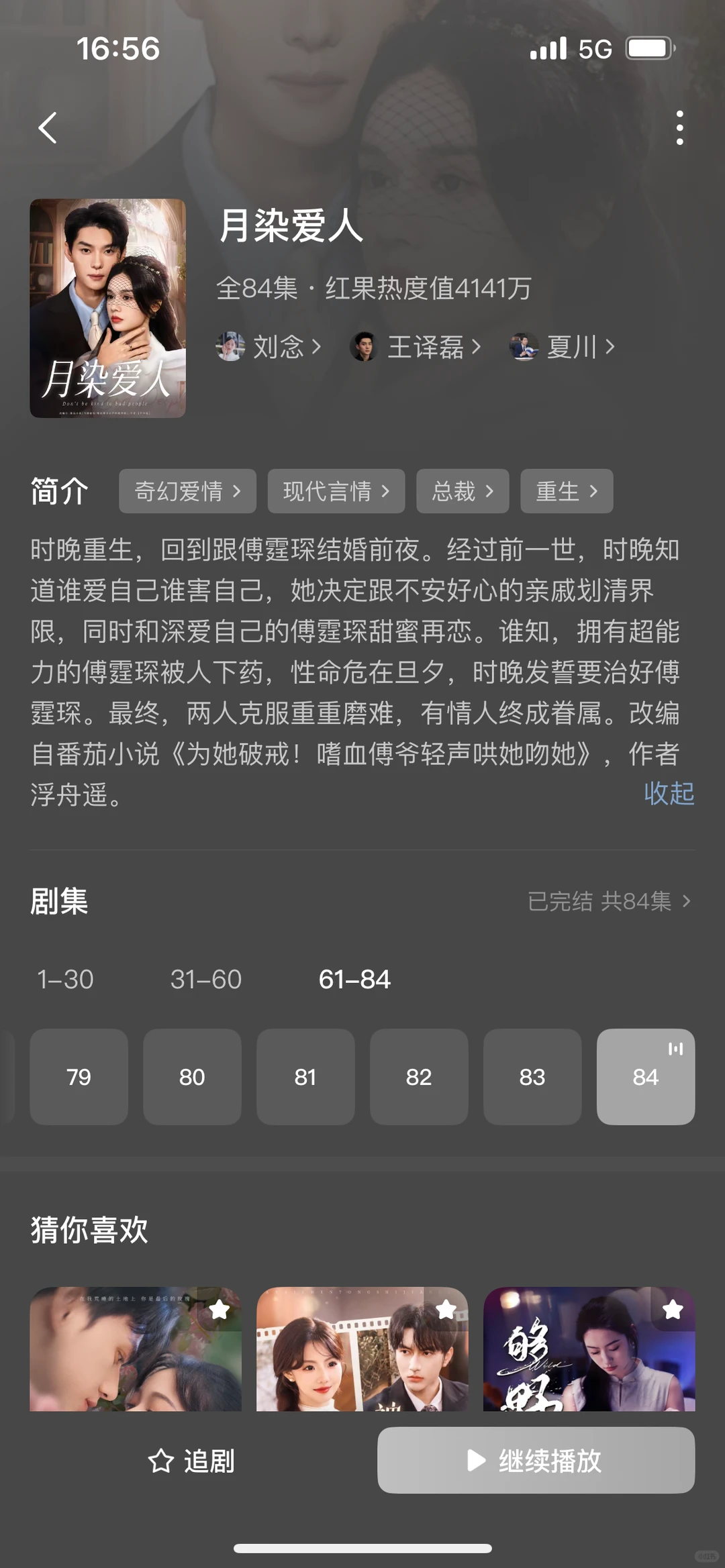 10部甜宠小短剧