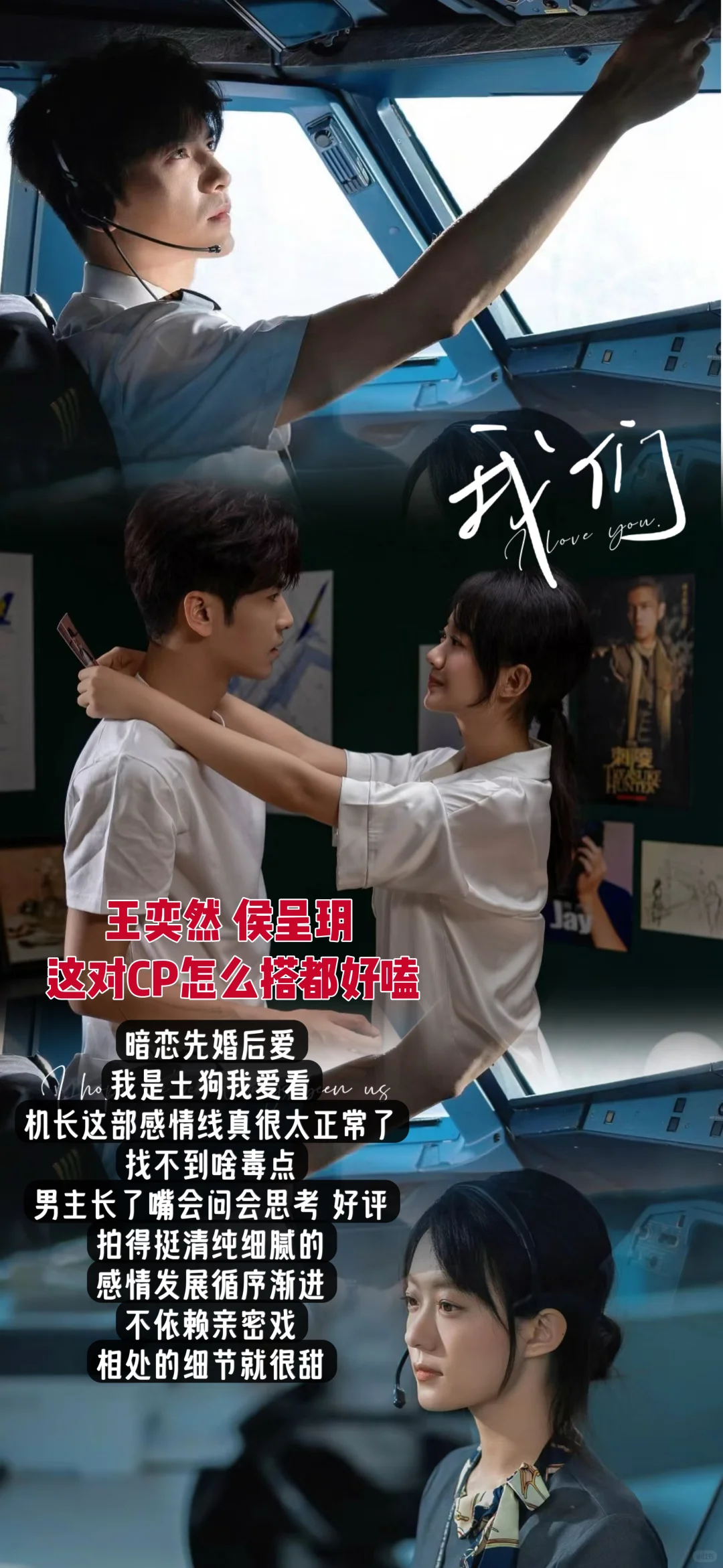 私藏片单｜高糖短剧炸裂的8个本