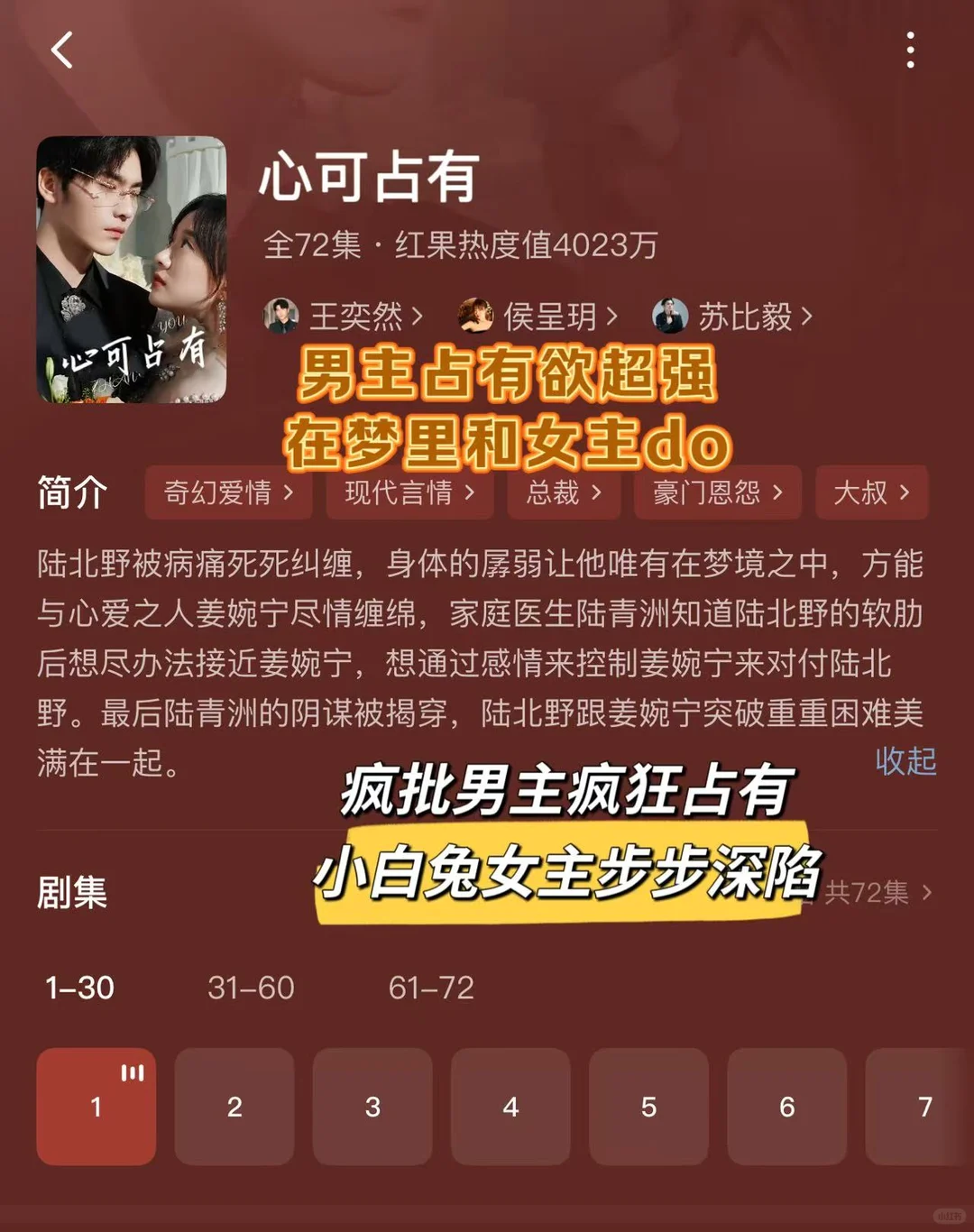 🆘吻到断气💋do到不知天地为何物‼️