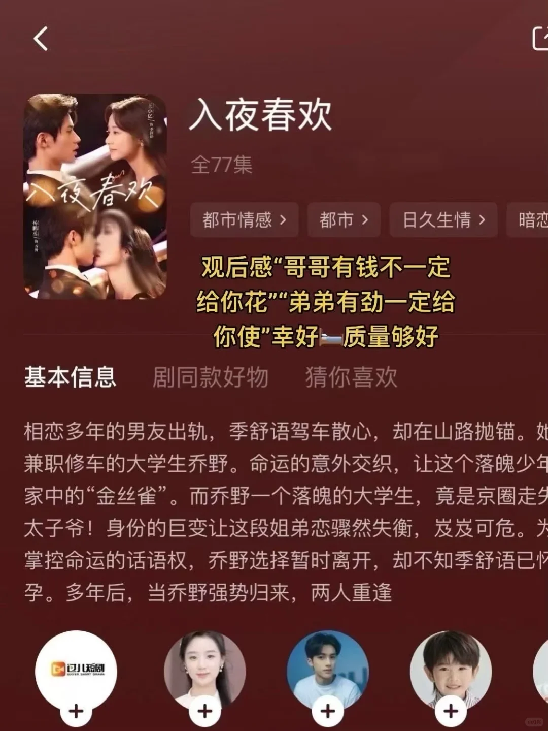 闺蜜推荐晚上躲被窝看的脸红心跳的短剧🆘