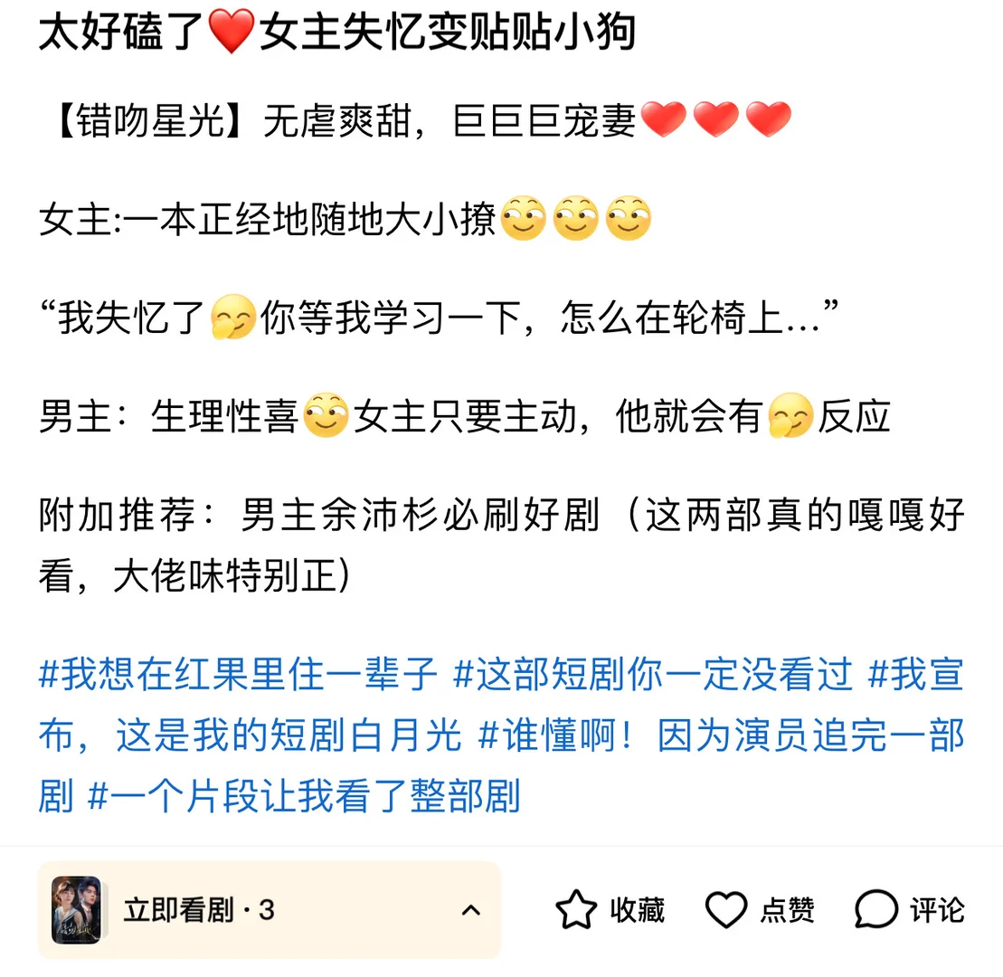 恋爱脑失忆抱着老公不撒手❤️轮椅play