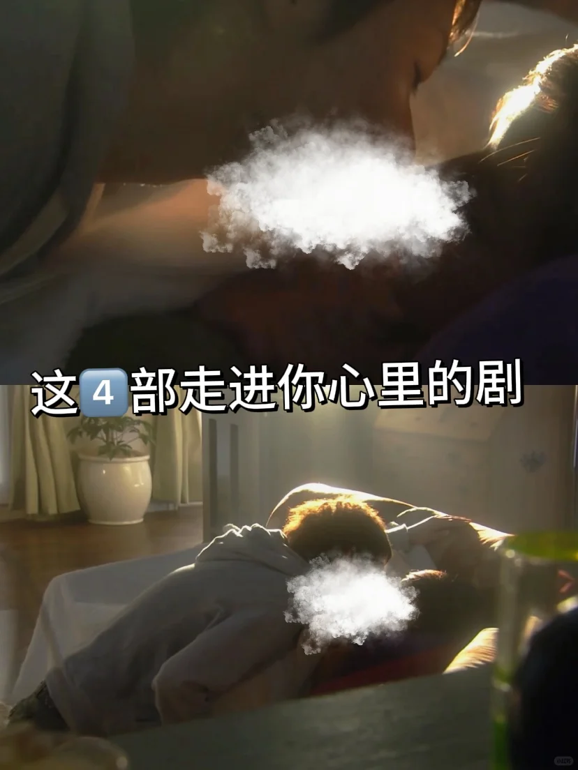 太好看了吧🆘这4️⃣部红温心动剧❗️❗️