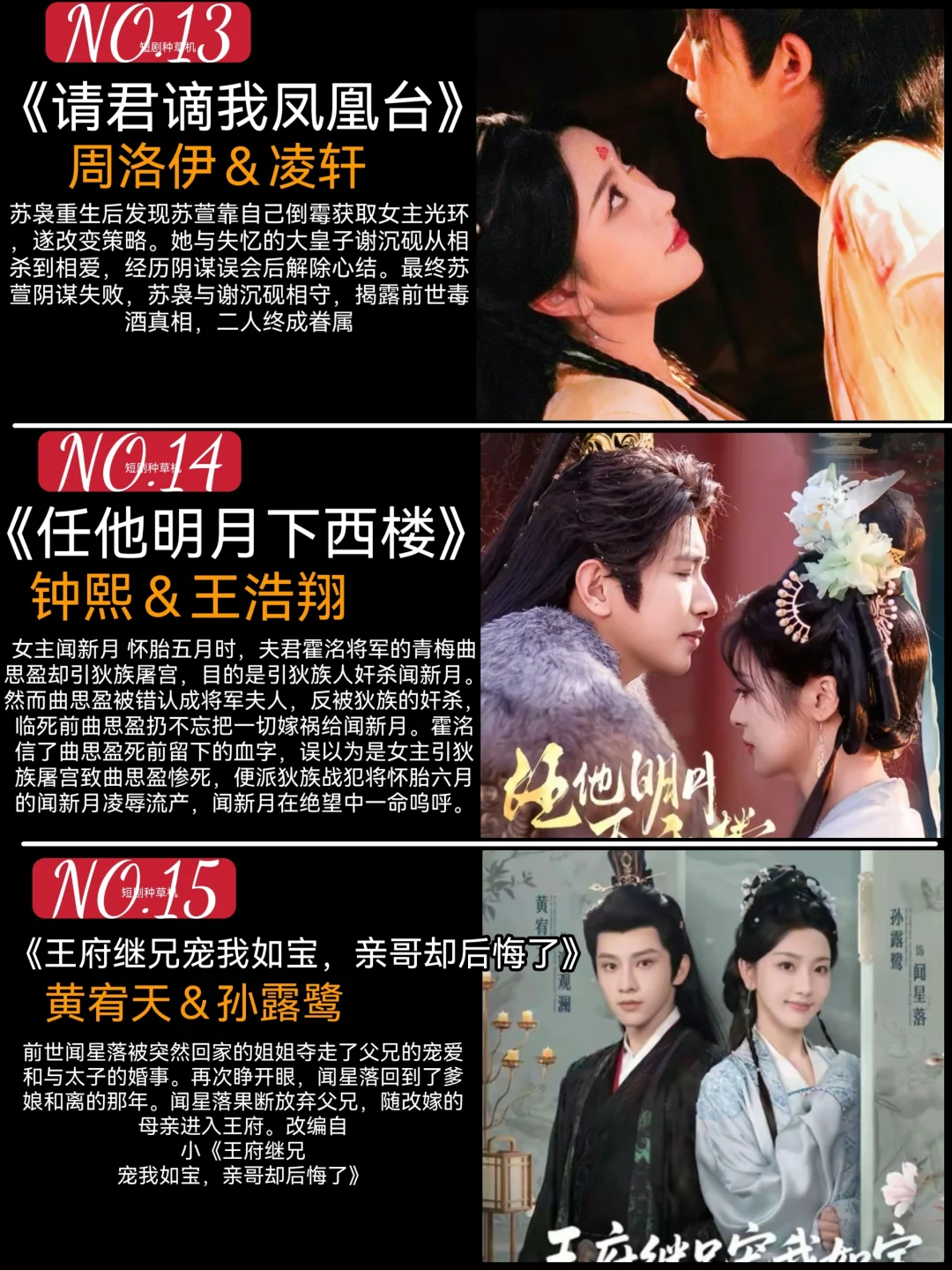 6月高质量热播古装短剧推荐🔥🔥🔥