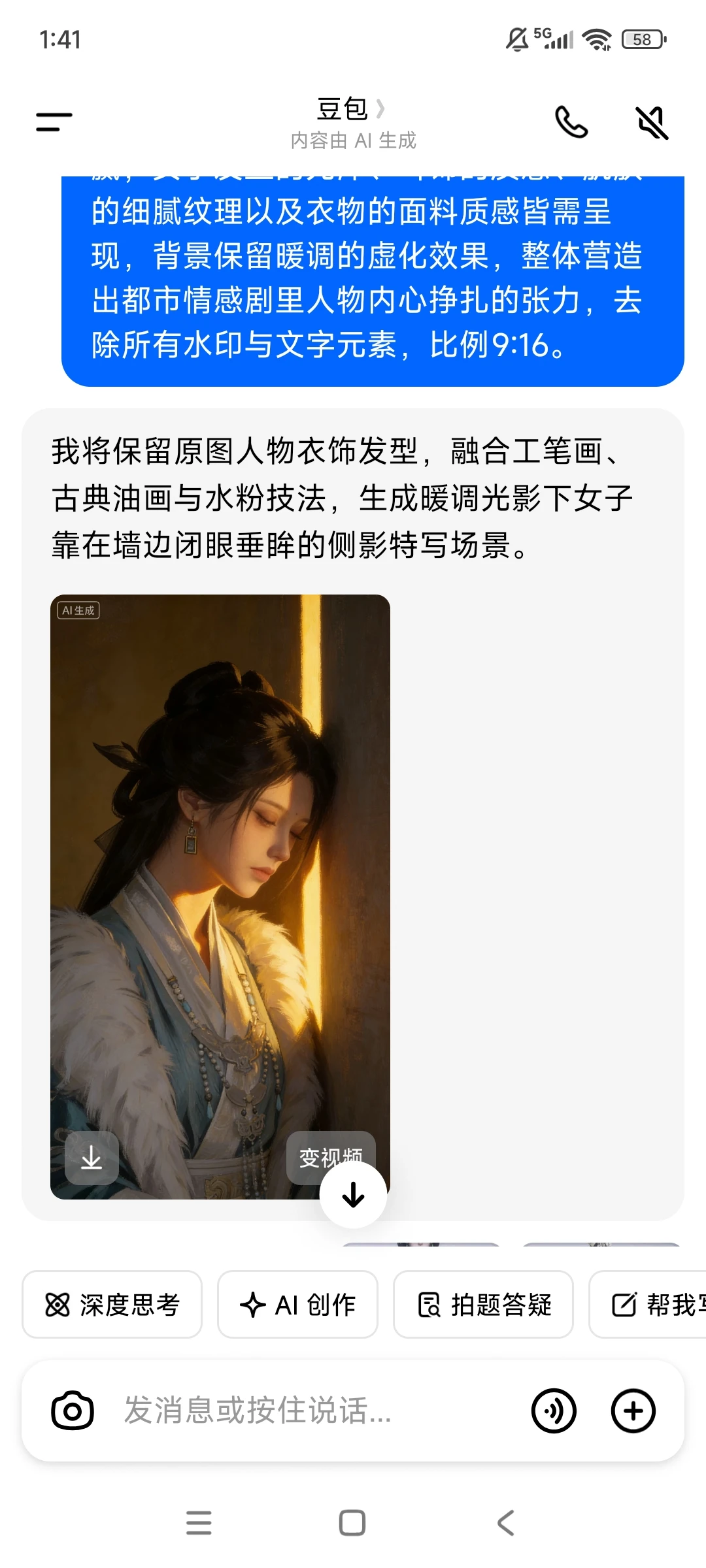 ㊙️教你，看完一部剧A完一套图（含指令）