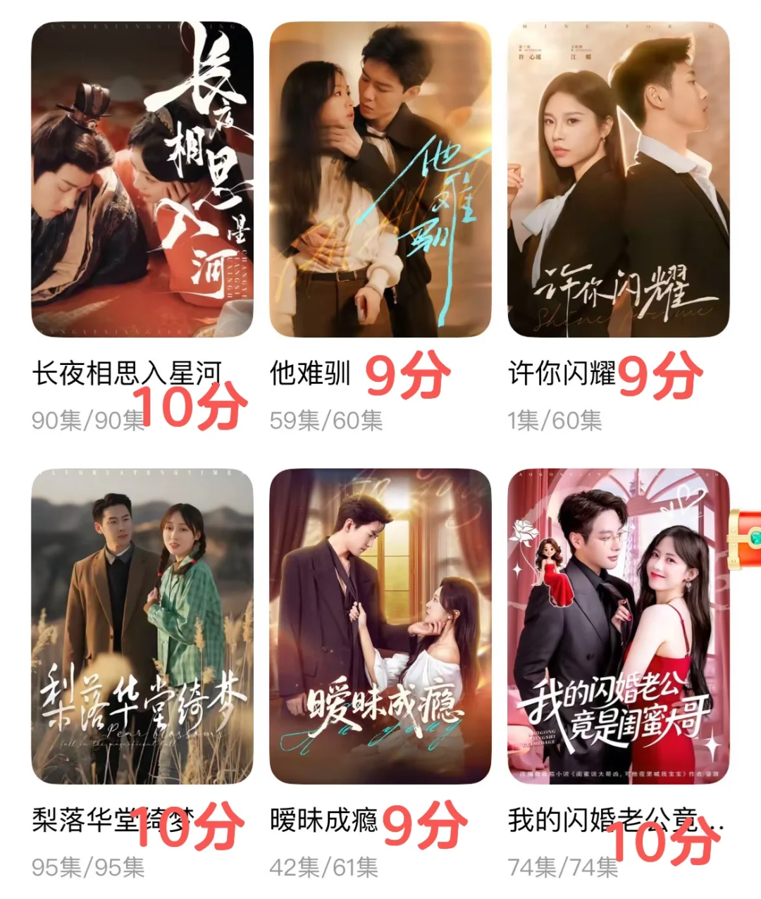 最近看的最佳短剧