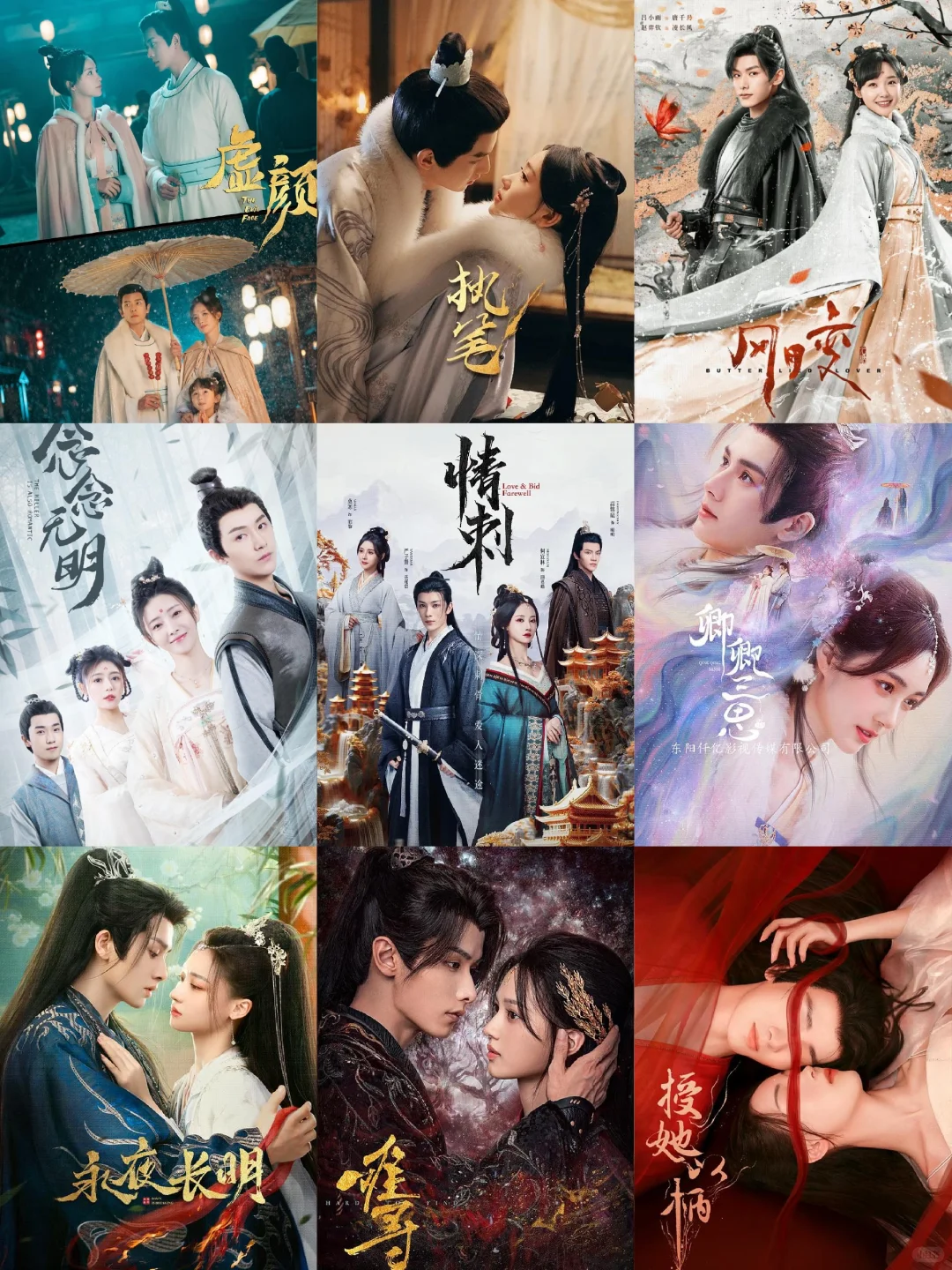 👀必看！古风横屏短剧（第1️⃣弹）