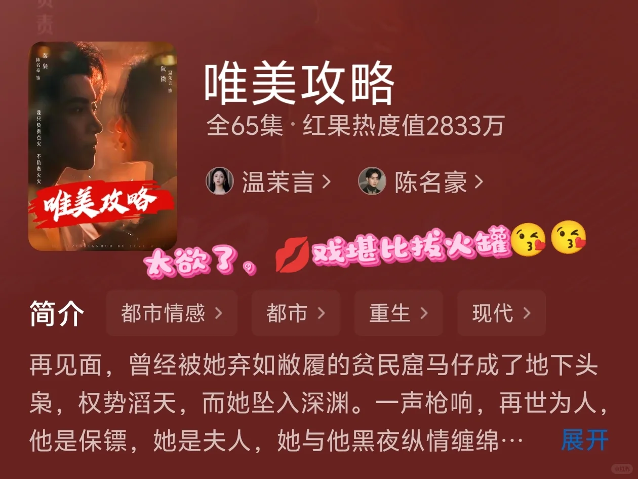 🆘5️⃣部偷看的剧根本睡不着啊啊啊❗️