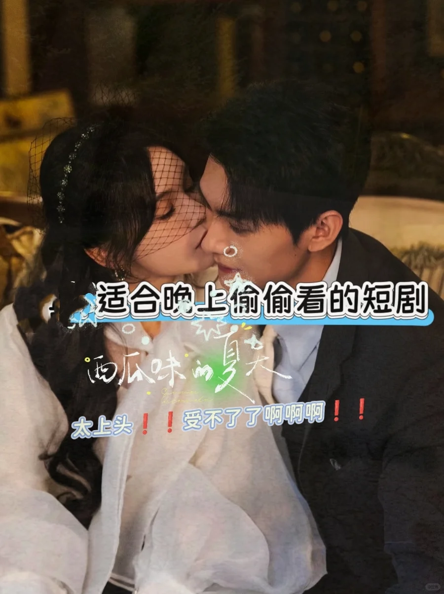 🆘这氛围感绝了！性张力都快溢出屏幕了！