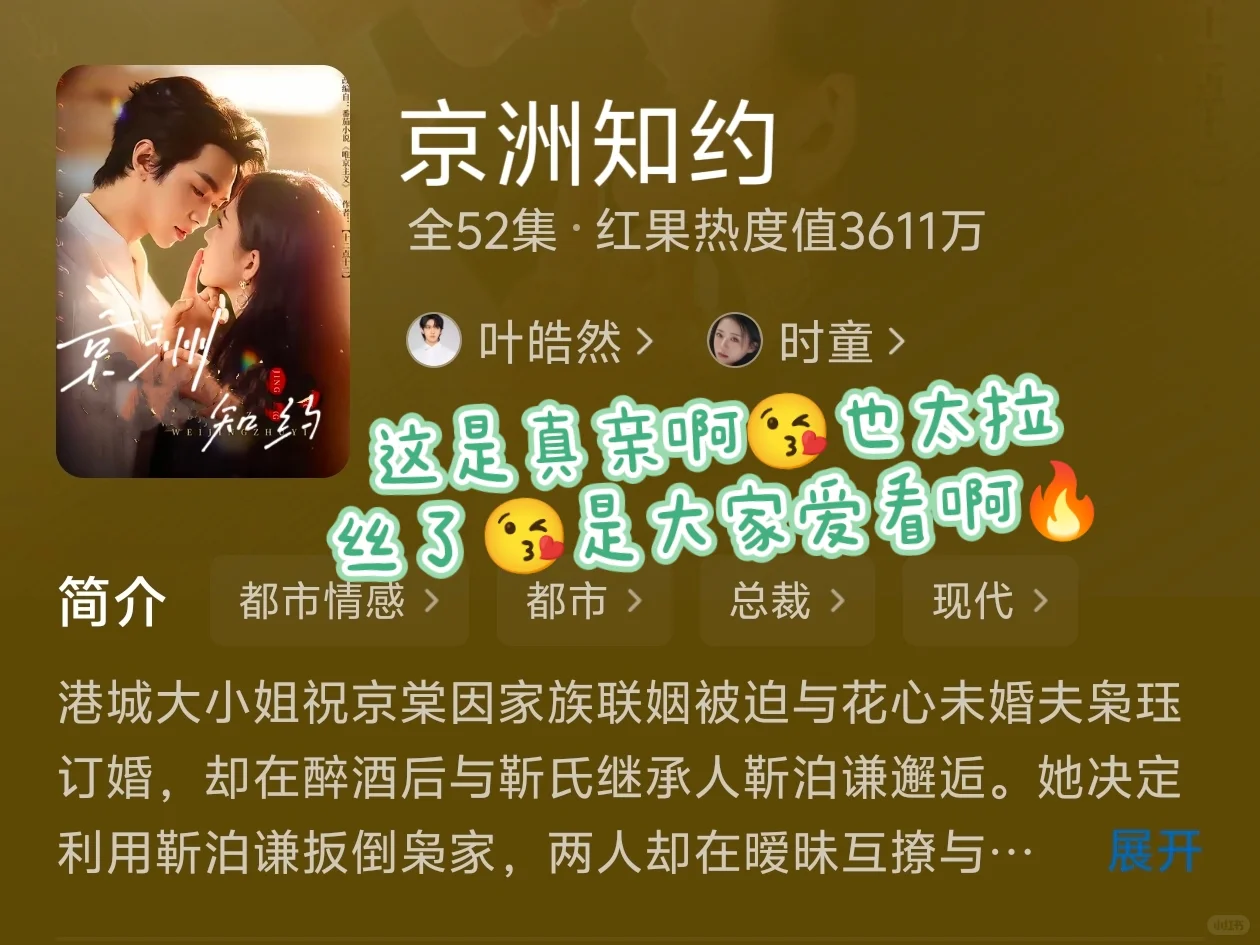 🆘5️⃣部偷看的剧根本睡不着啊啊啊❗️