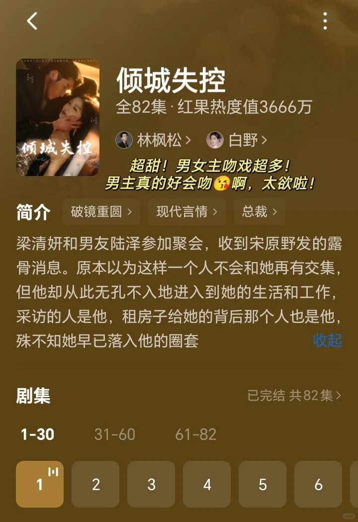 夜晚宅家追剧的神剧合集～