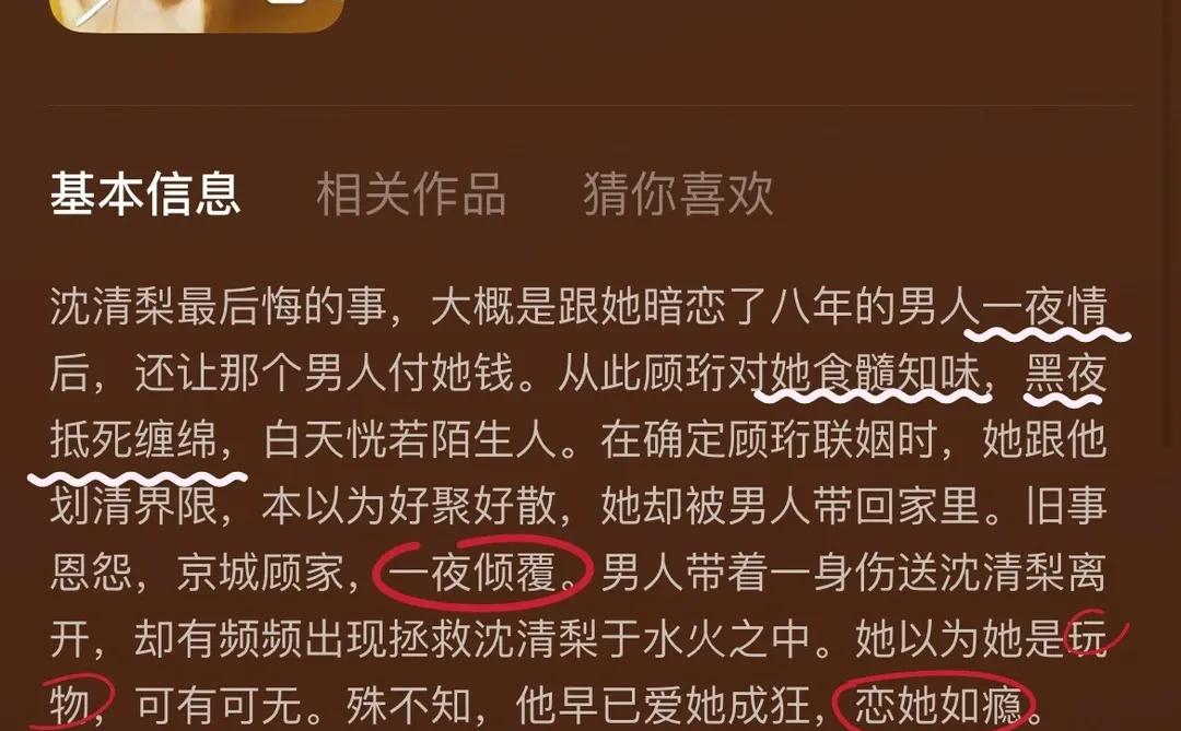 脸红心跳 想谈不同风格的男主🫶