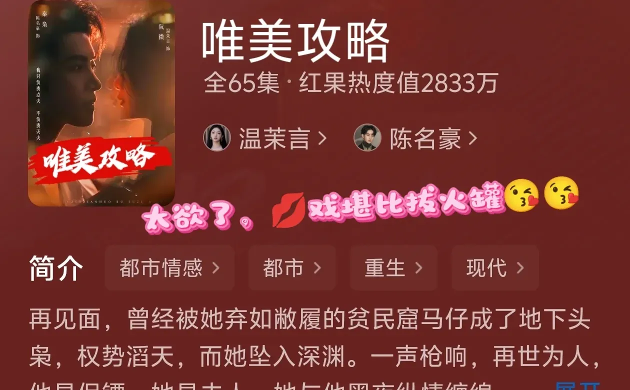 🆘5️⃣部偷看的剧根本睡不着啊啊啊❗️